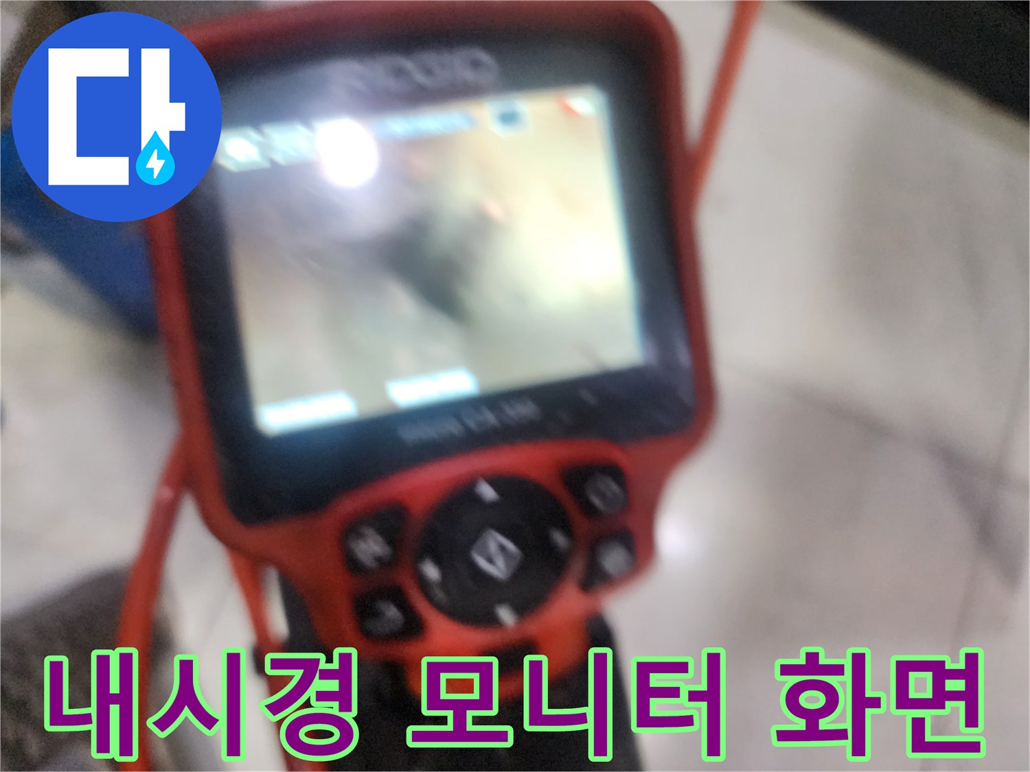 실시간-모니터링-중인-하수구-배관-내부-영상