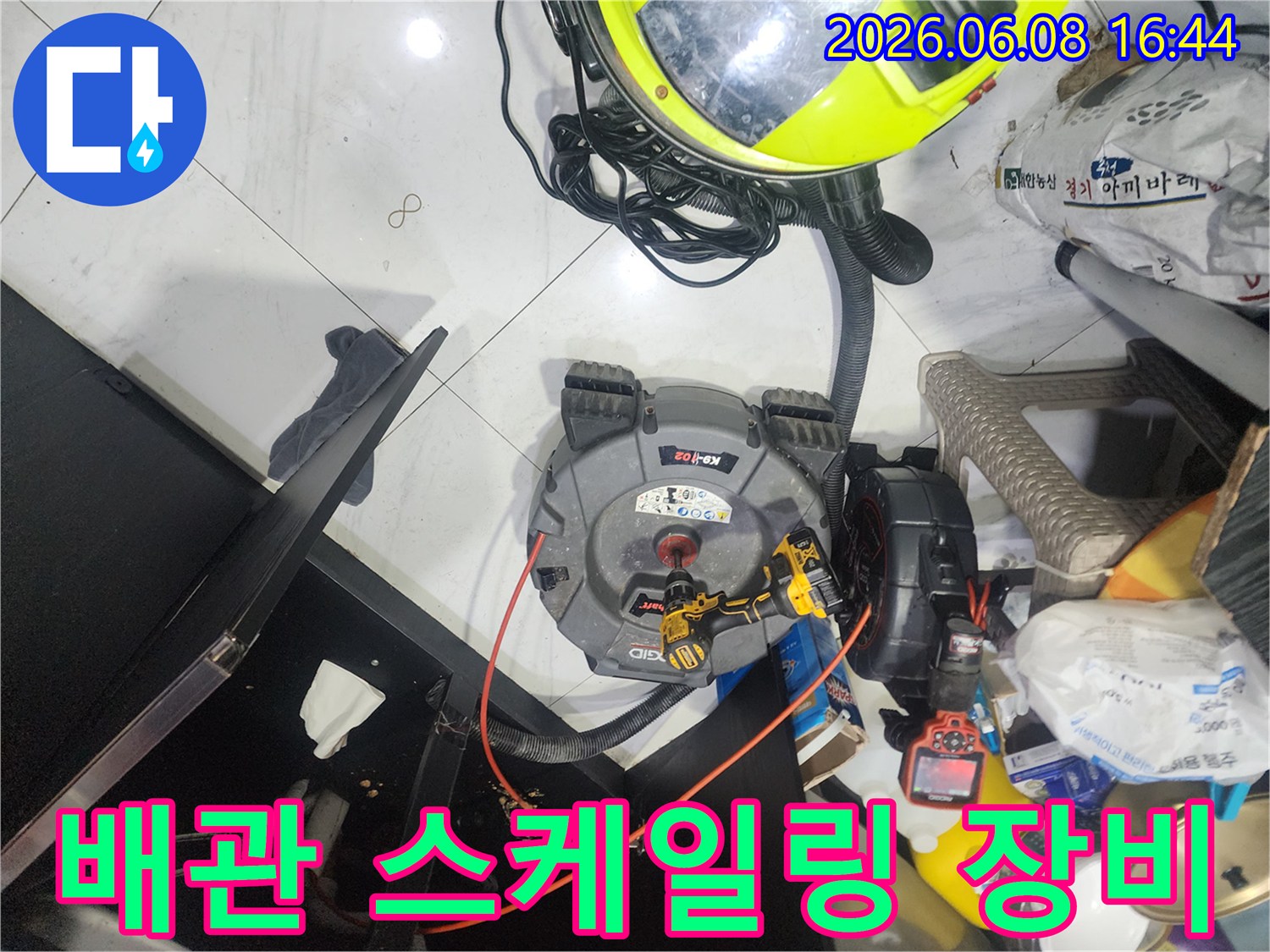 싱크대 배관 청소를 위해 준비된 스케일링 장비와 노즐