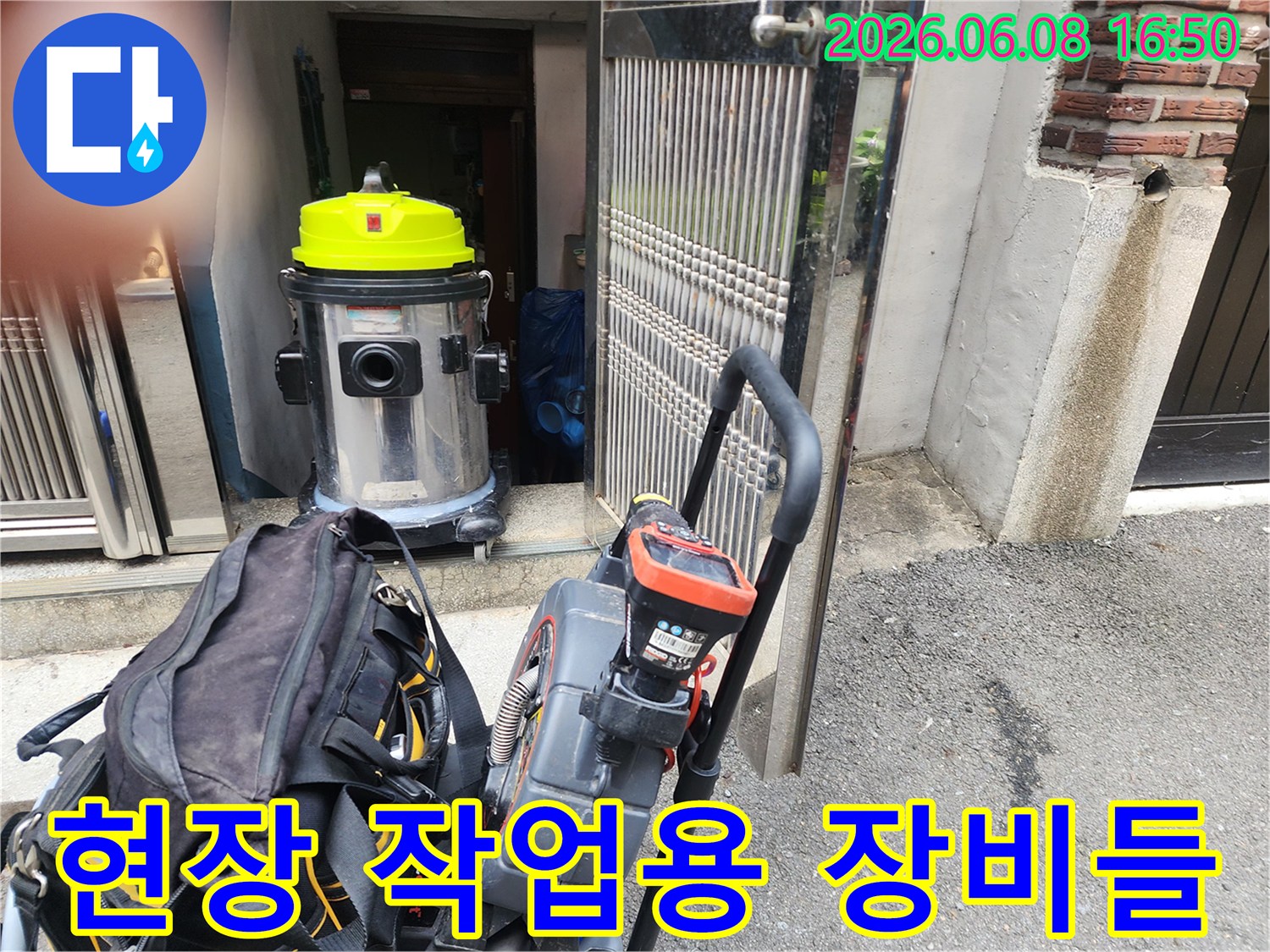 현장에 도착하여 배관 청소를 위해 설치한 전문적인 청소 및 스케일링 장비