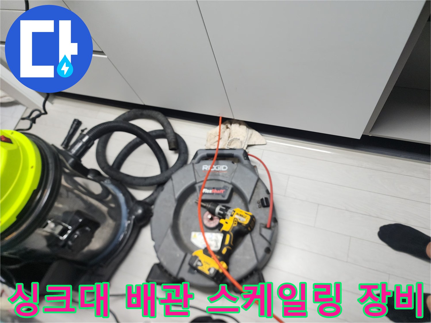 도봉구 창동 현장에서 사용 중인 배관 스케일링 장비와 석션기 모습입니다.