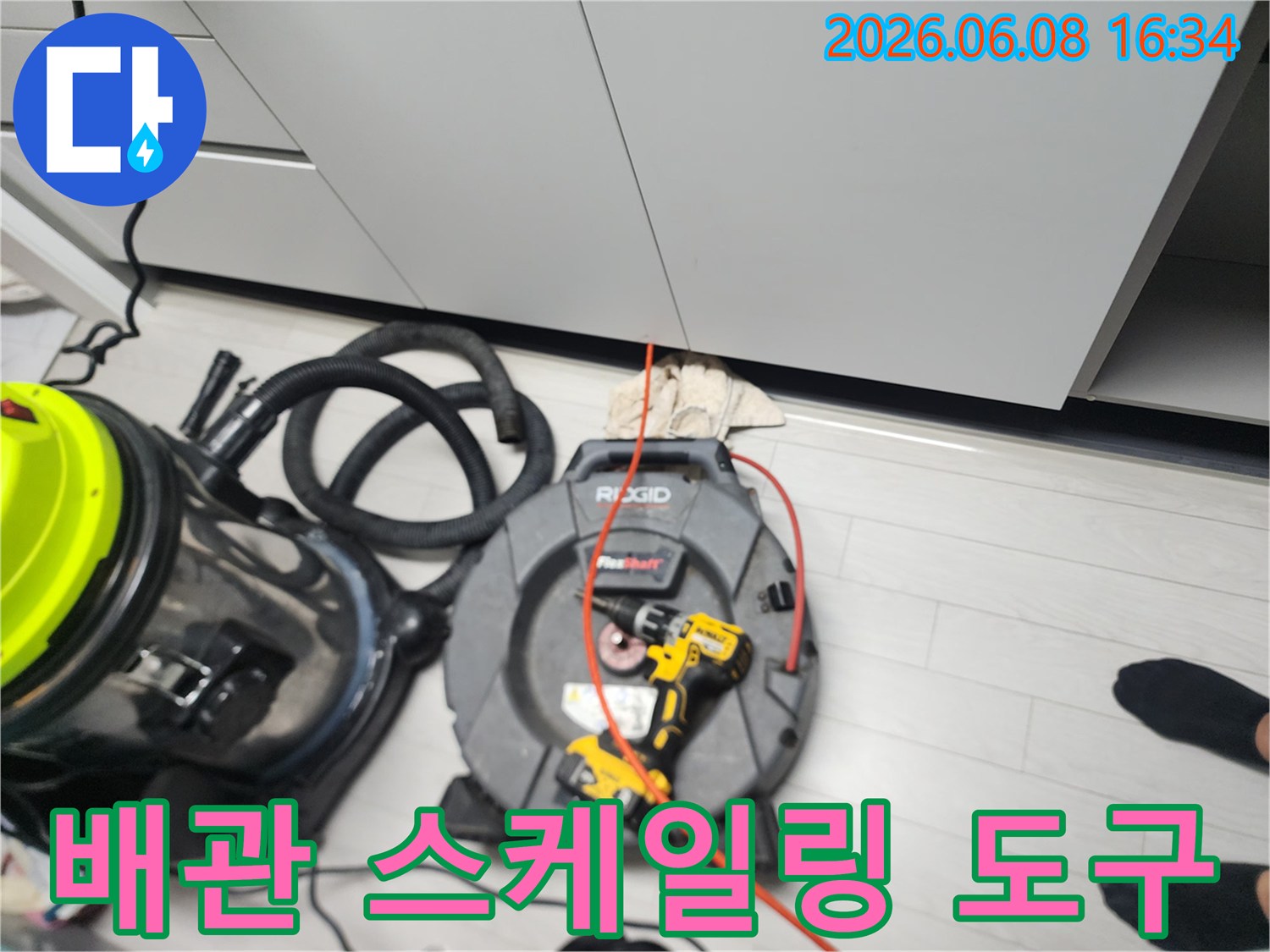 바닥에 놓인 배관 청소용 석션기와 스케일링 장비의 상세 모습입니다.