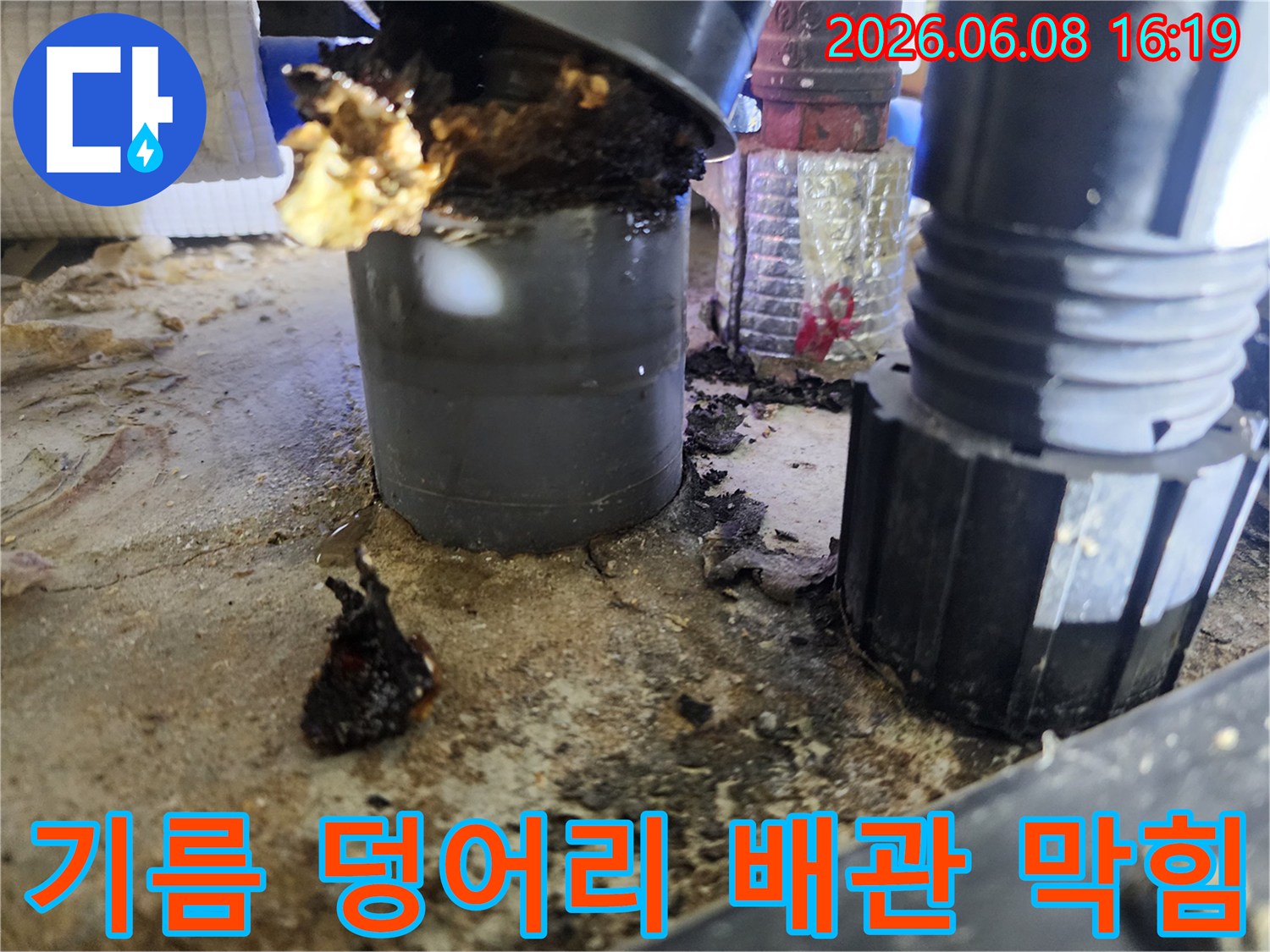배관 내부의 슬러지 퇴적-주름관 입구를 가로막은 오염물질
