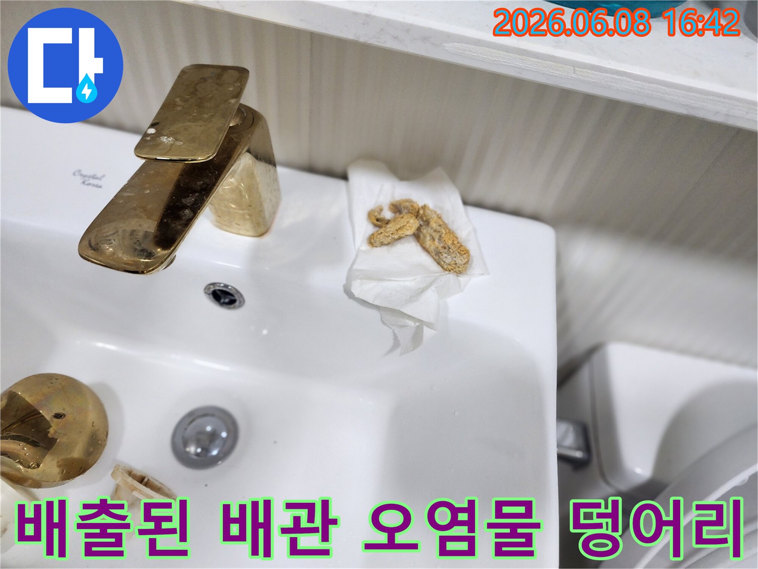 배관 스케일링 후-추출된 이물질과 슬러지 상태
