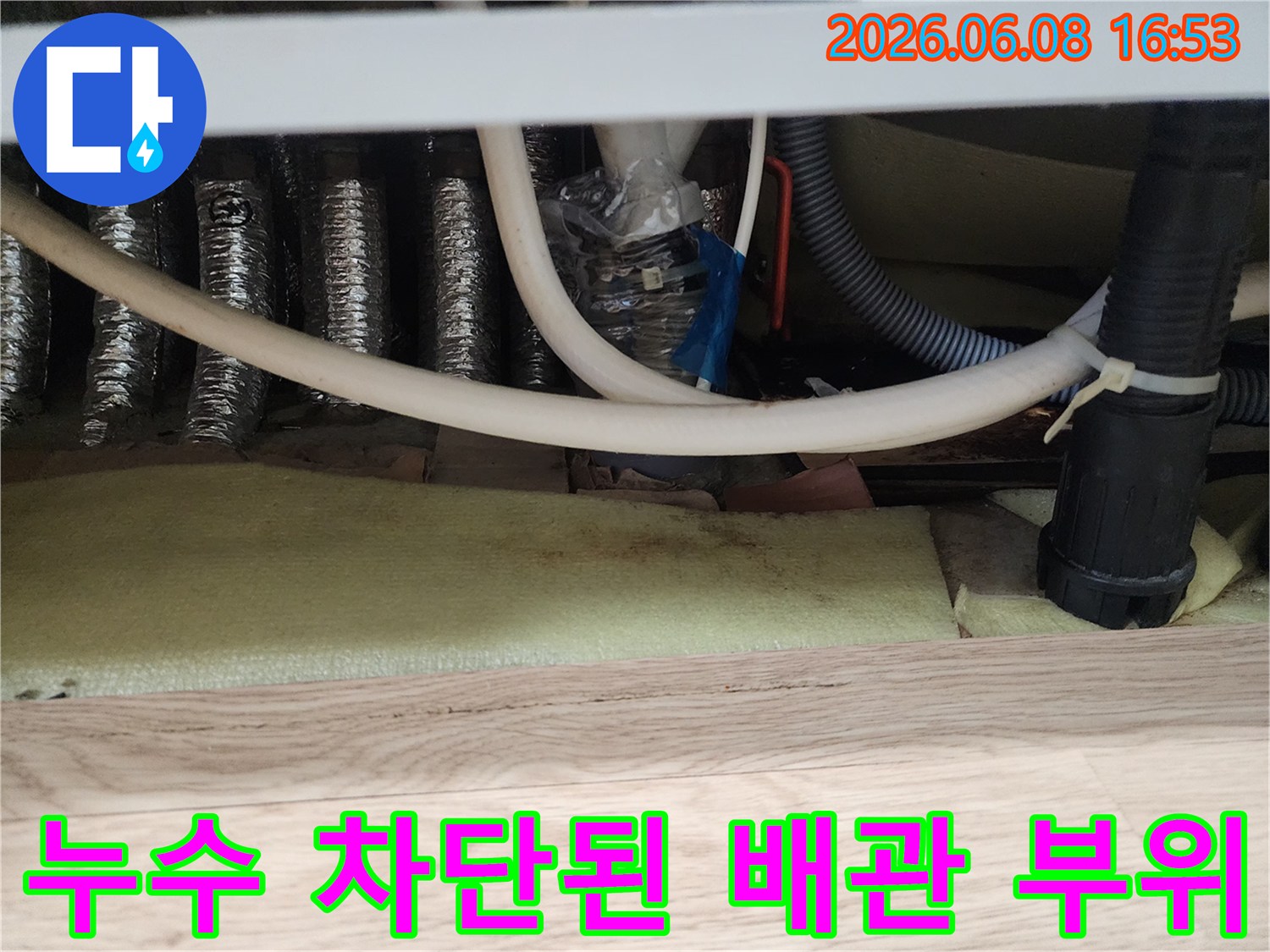 랩으로 감겨 있는 싱크대 하부 배관 연결 지점