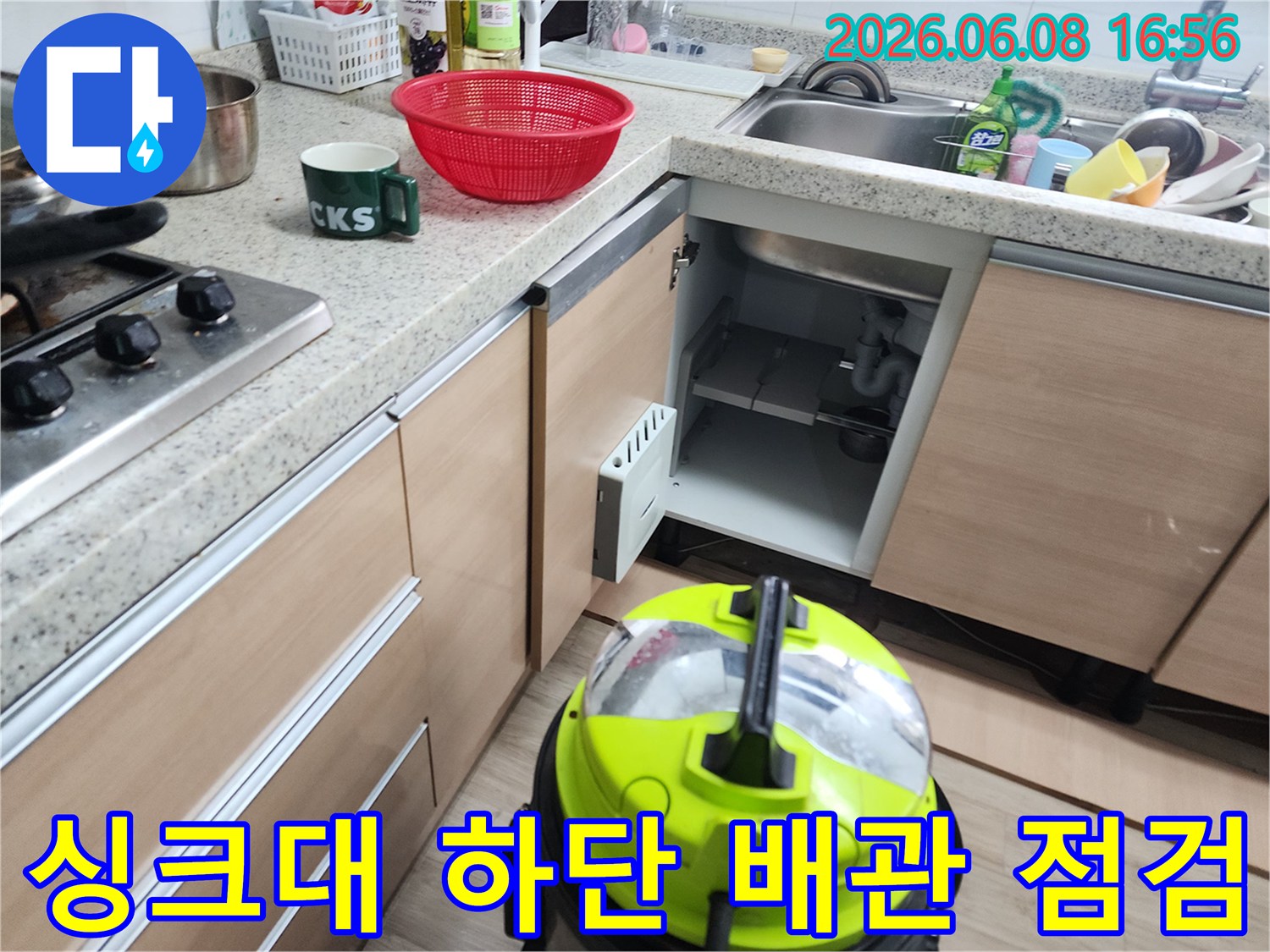 싱크대 아래쪽 배수 파이프와 석션 장비의 작업 모습입니다.