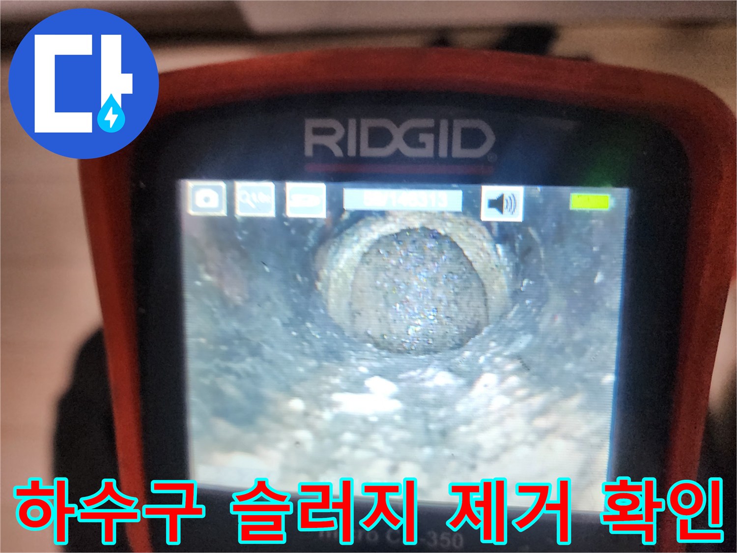 하수구-배관-내부-슬러지-제거-과정