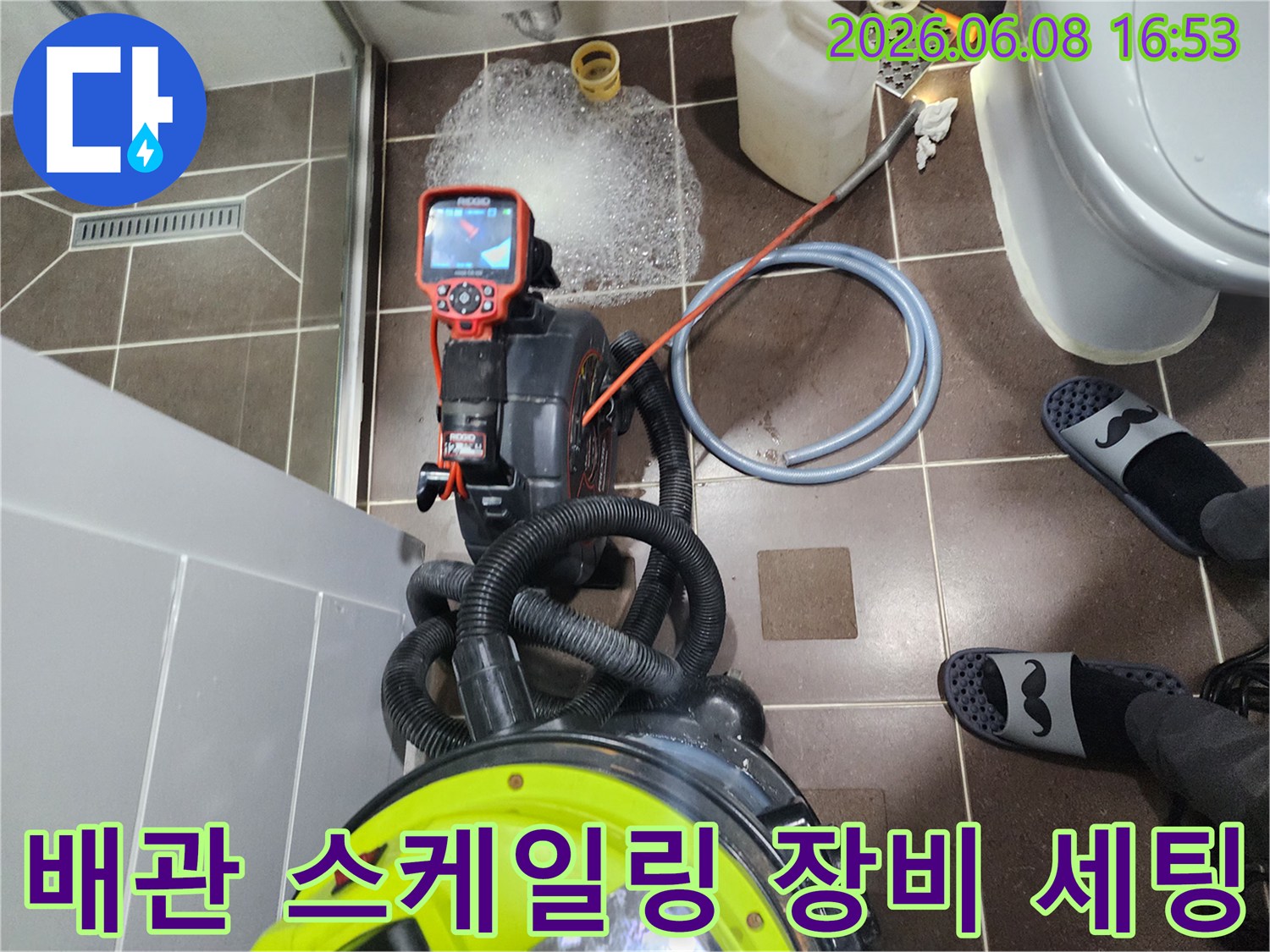 하수구 내부의 요석을 긁어내기 위해 준비된 배관 스케일링 장비