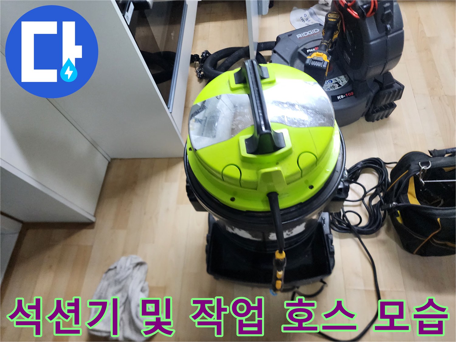 싱크대 막힘 해결을 위해 사용되는 강력한 석션기와 연결 호스
