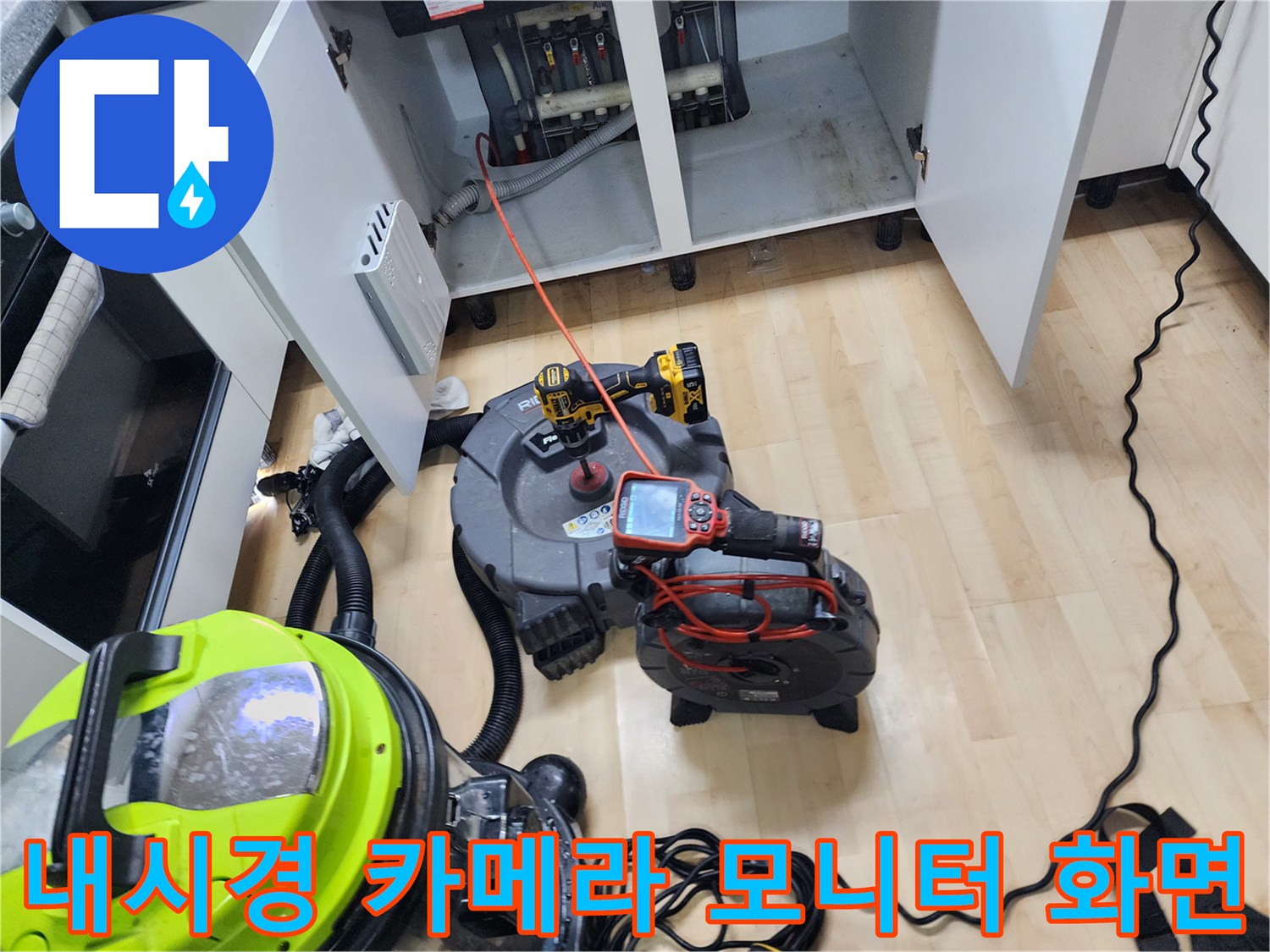 싱크대 아래 작업 현장에 배치된 내시경 장비와 석션 호스