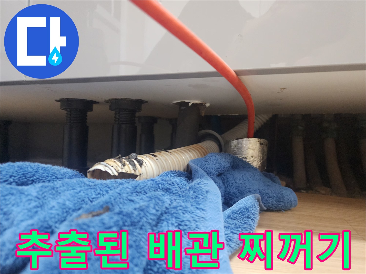 배관 스케일링 작업 후 나타난 검은 슬러지 더미
