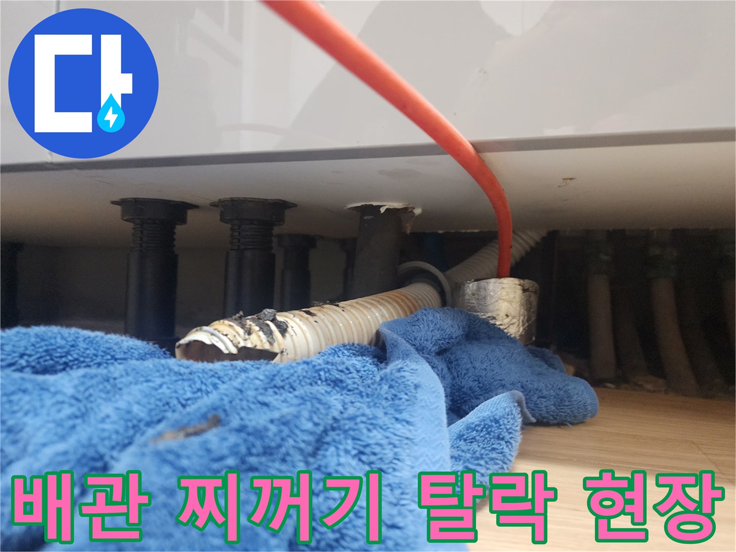 배수관 주변-분쇄되어 나온 검은 슬러지 덩어리