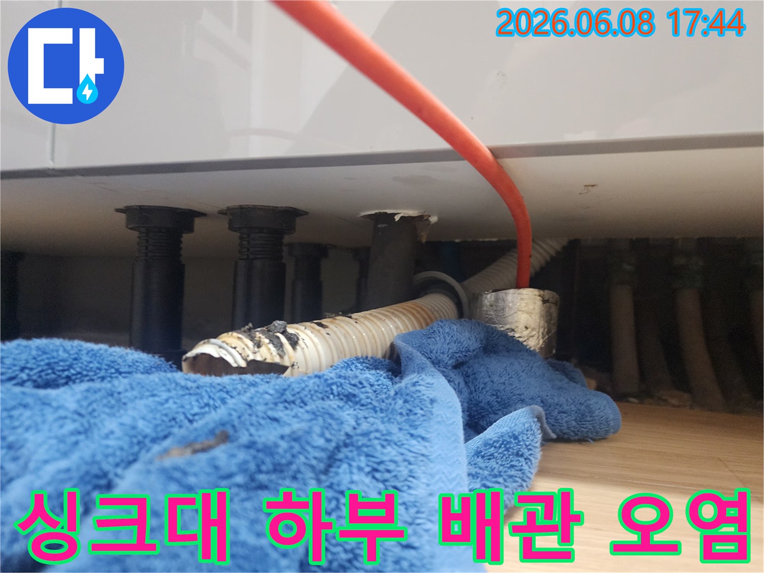 싱크대-하부장-내부의-오염된-배수-주름관