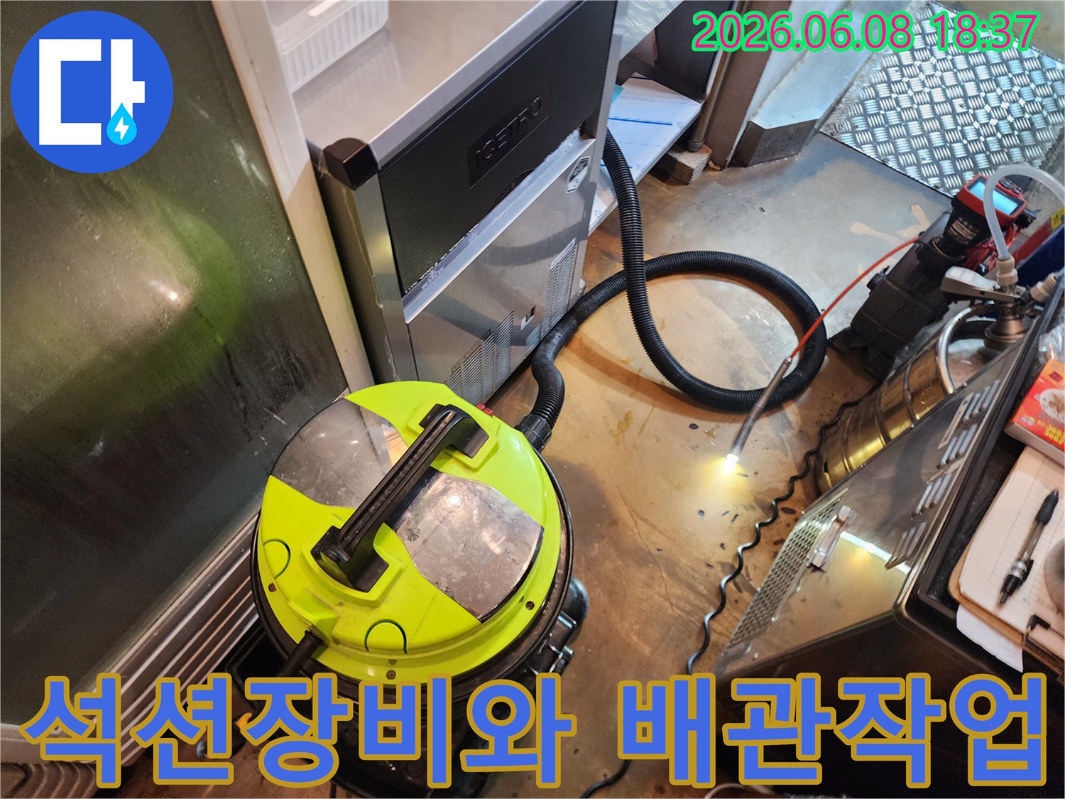 송파구 방이동 현장의 강력한 석션 장비와 배관 작업 모습입니다.