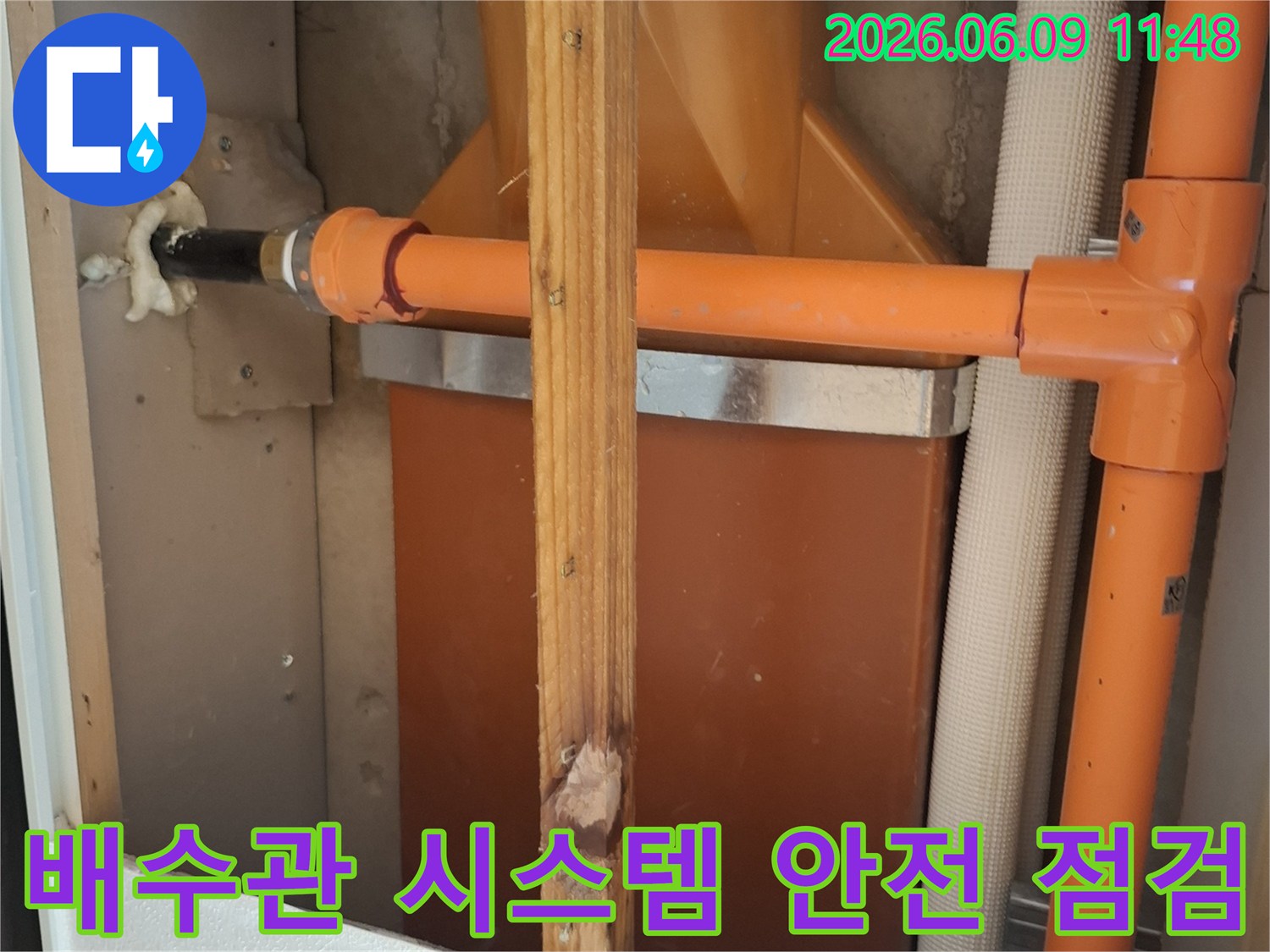 건물 내부-배수관 시스템-안전하게 설치된 모습