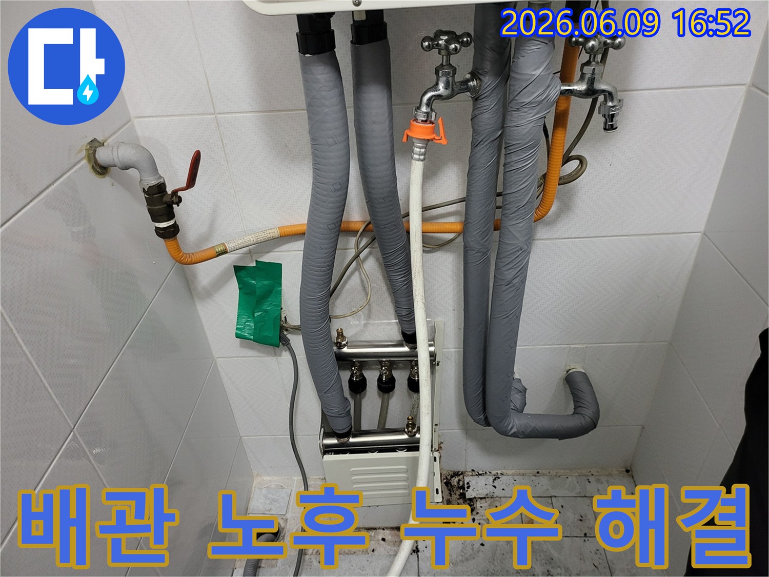 송파구-보일러실-배관-노후로-인한-누수-현장-전문가가-해결하는-사진