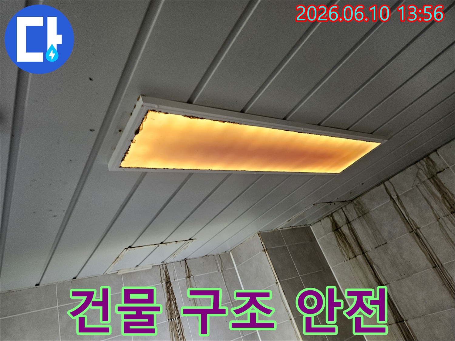 누수로-인해-천장과-벽면에-심각한-피해가-발생한-모습은-건물-구조의-안전을-위한-즉각적인-누수-조치의-필요성을-강조합니다