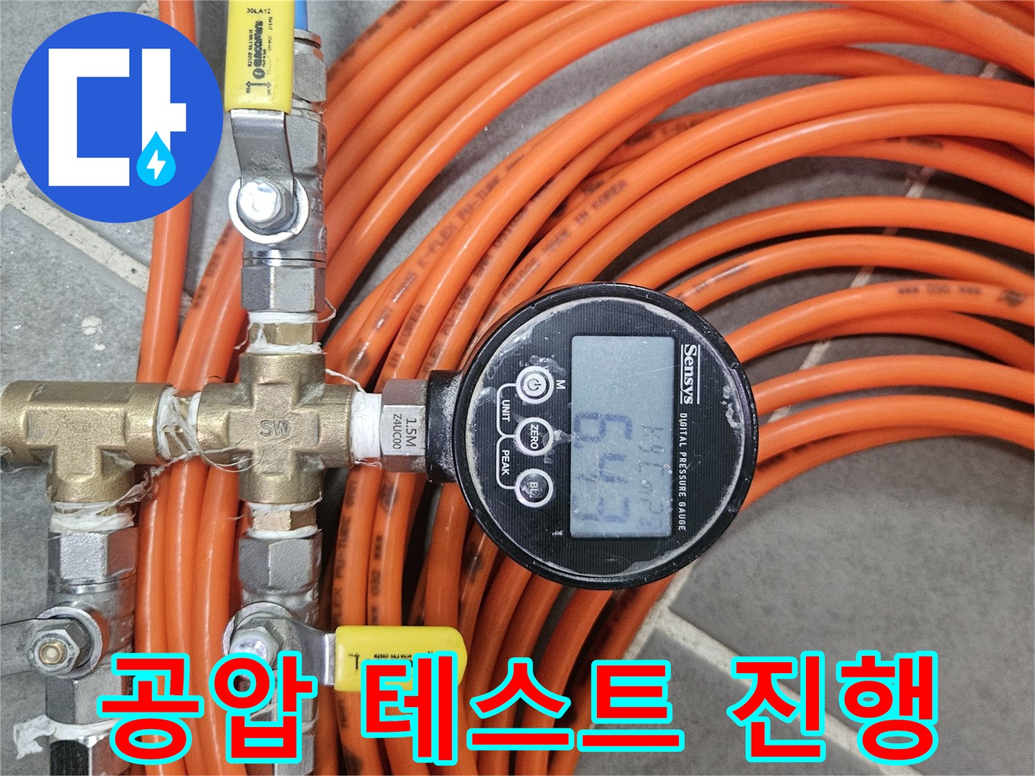 배관에 연결된-디지털 압력계와 공기 공급 호스