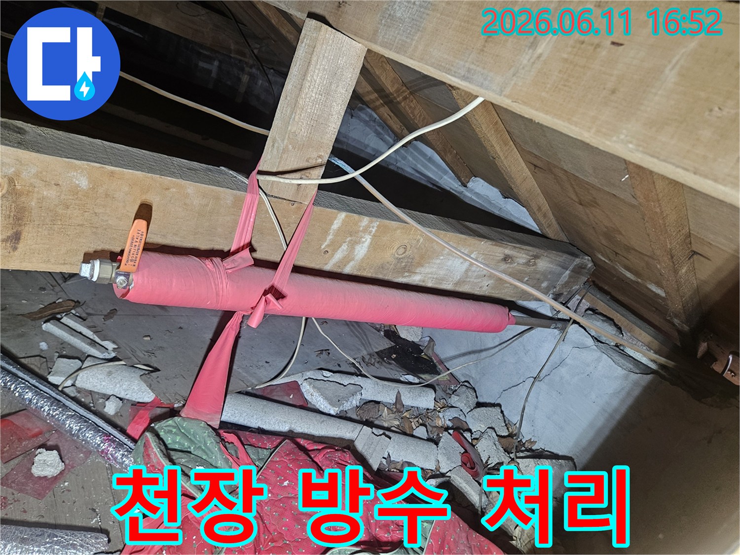 천장 내부의-배관 누수 수리 후-습기 침투를 막고-재발을 방지하기 위한-완벽한 방수 처리를-진행하는-전문가의 꼼꼼한 작업