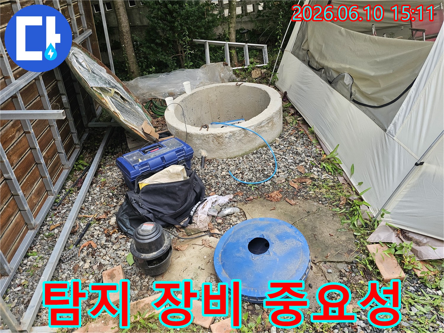 경기 양평군 양서면 왯재길 현장에서-누수 탐지 장비가-얼마나 중요한지 보여주는-준비된 모습입니다