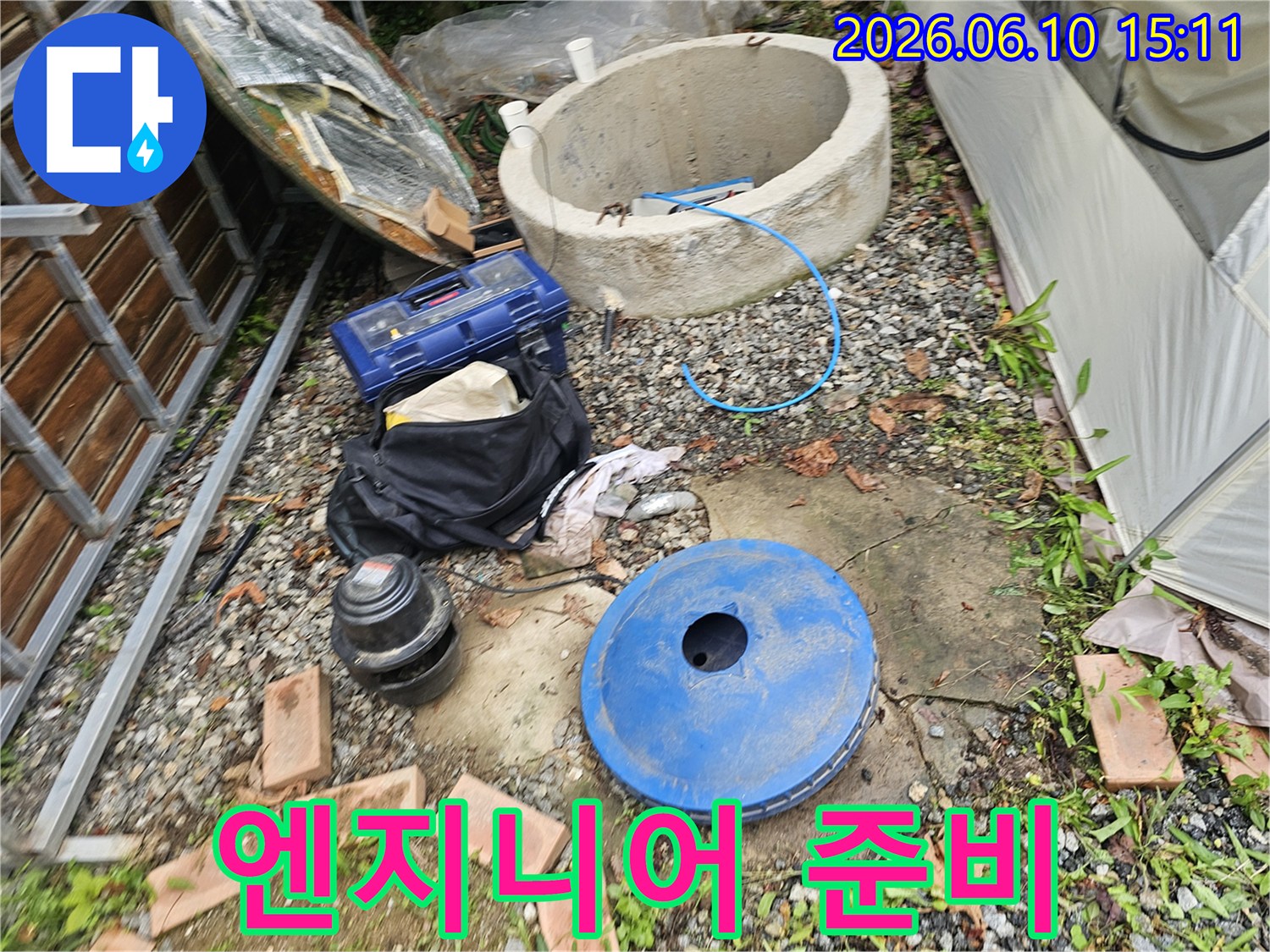 누수-탐지-작업을-위해-전문-엔지니어가-현장에서-필요한-모든-준비를-마친-모습입니다