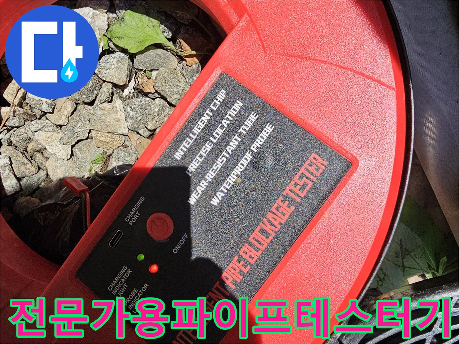 붉은색의 기계식 파이프 내구도 진단 장비-상태 모니터링용
