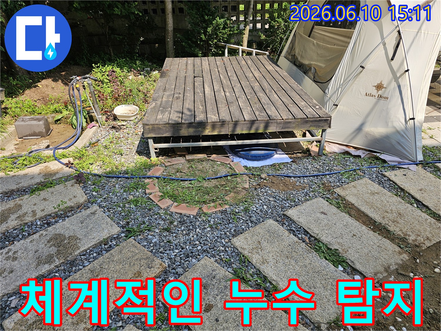 양평군 양서면 주택 마당의 데크 아래에서-배관 누수가 의심되어-전문가가 체계적인 탐지를 위해 준비하는 모습입니다