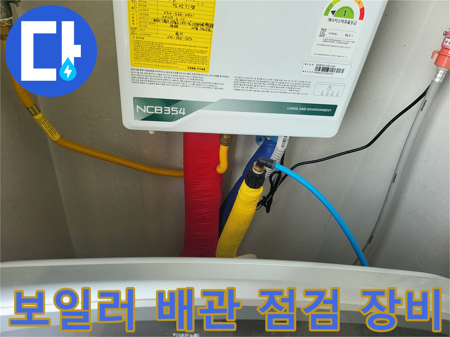 보일러 하단부-배관 연결 호스 및 압력계 설치