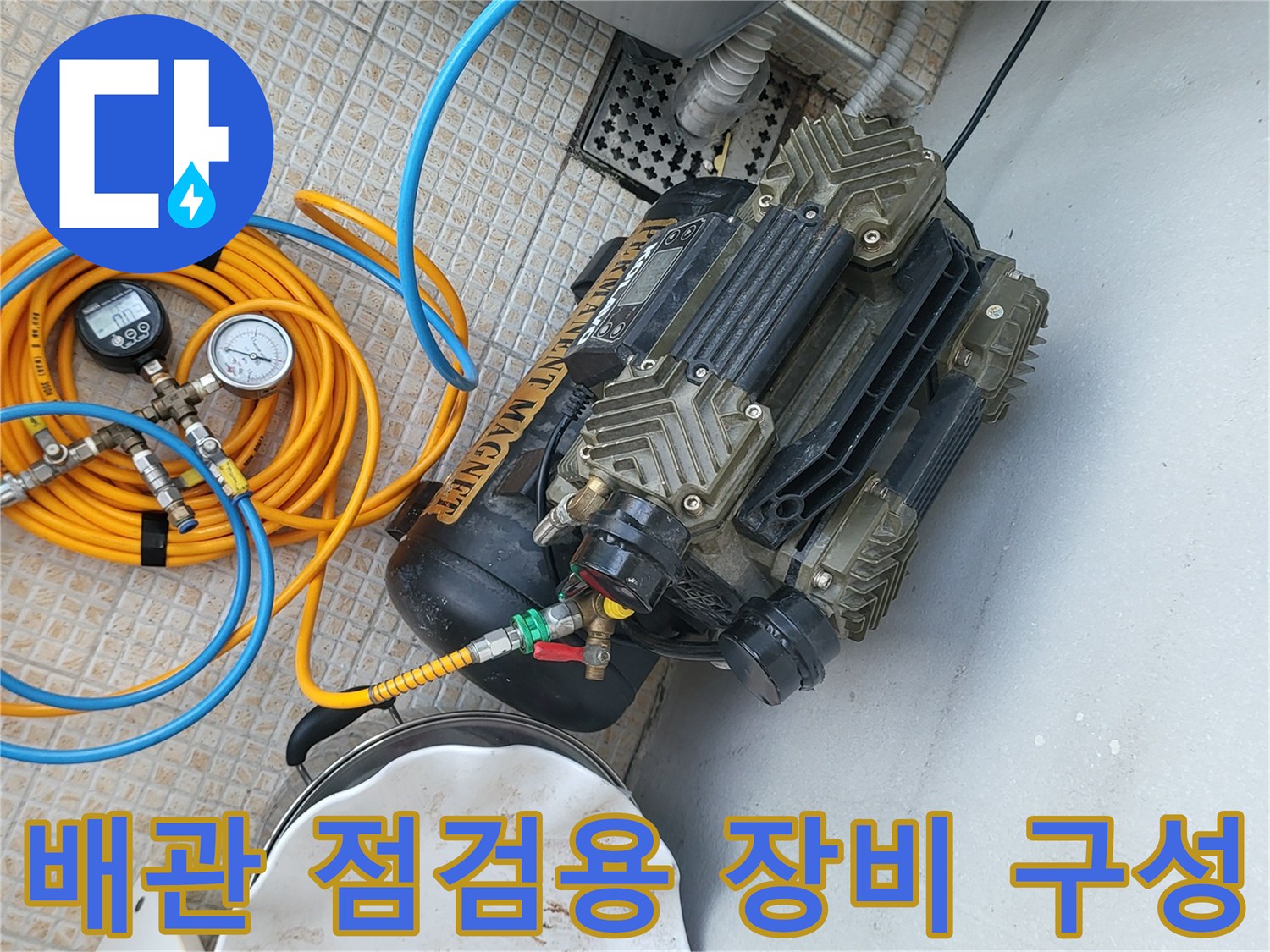 현장에서-사용중인-컴프레셔와-압력계-및-연결-호스