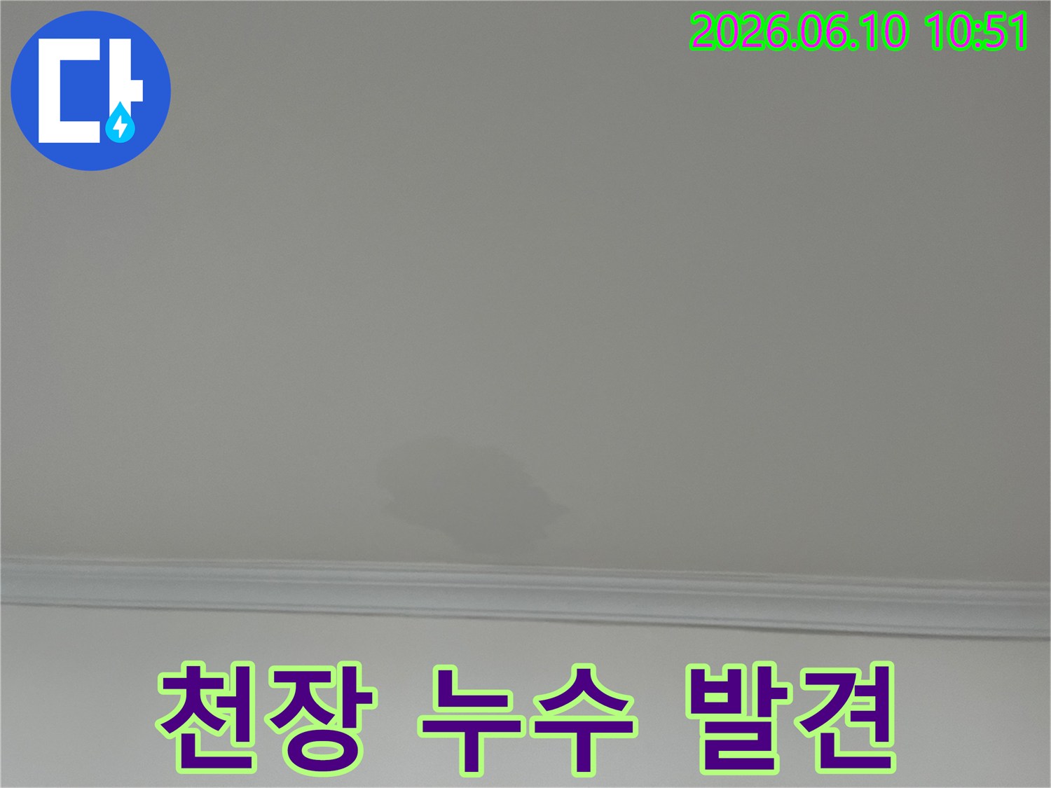 천장 표면에-나타난-회색-누수-자국은-상층부의-배관-문제를-시사하며-즉각적인-조치가-필요합니다.