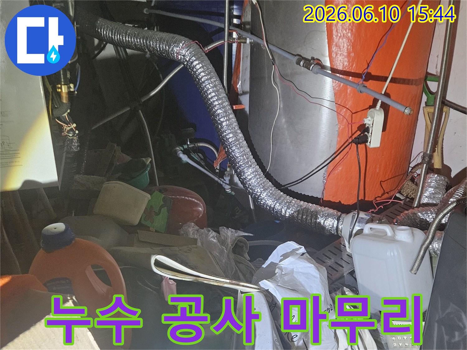 누수-공사-마무리를-위해-현장을-정리하고-최종-점검하는-전문가의-모습