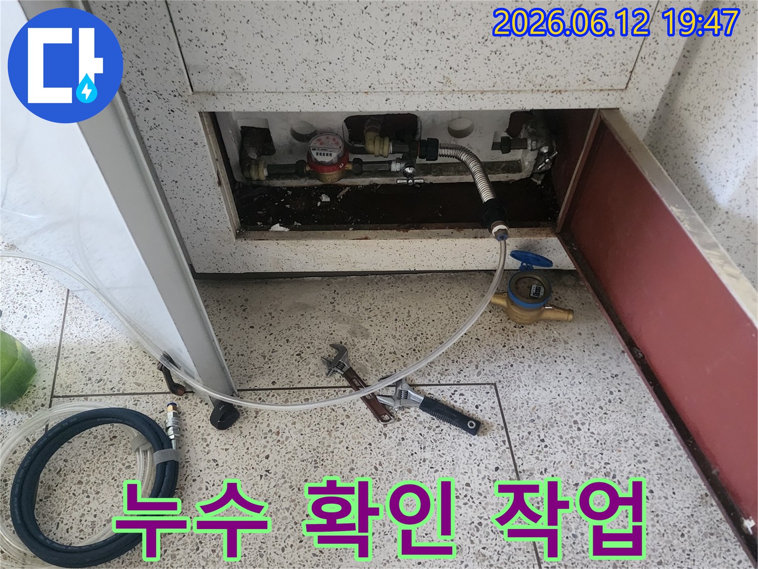 고객님의 아파트 배관에-누수 탐지 장비를-세팅하는 과정입니다