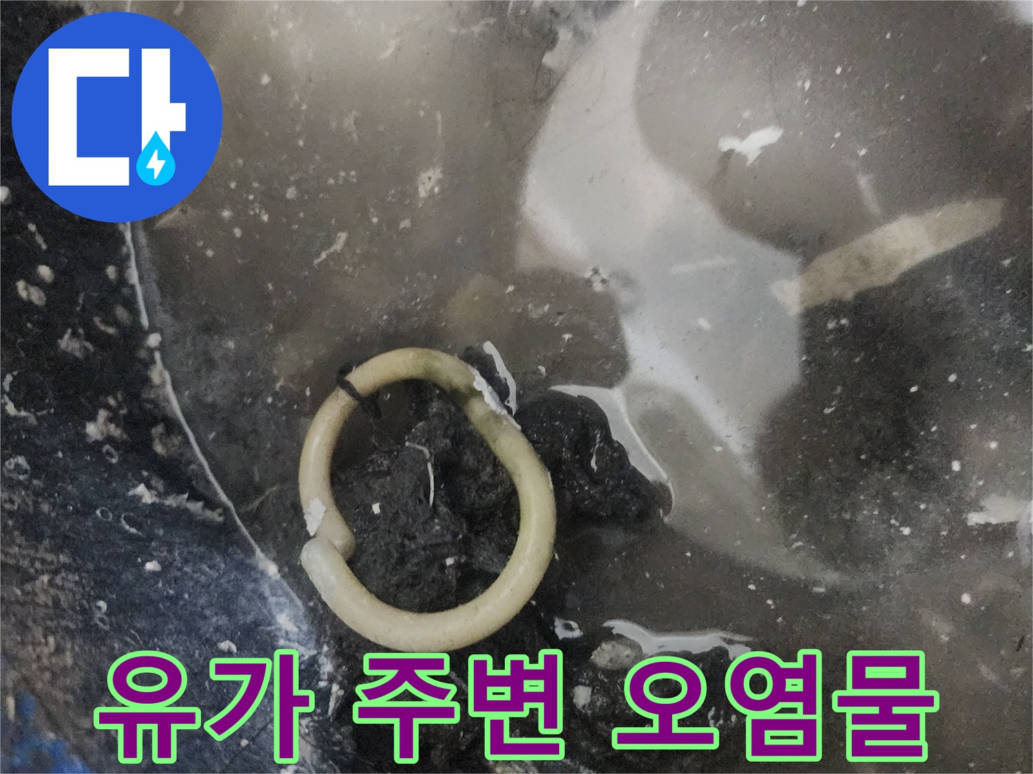 하수구-입구-주변의-오염된-찌꺼기-상태