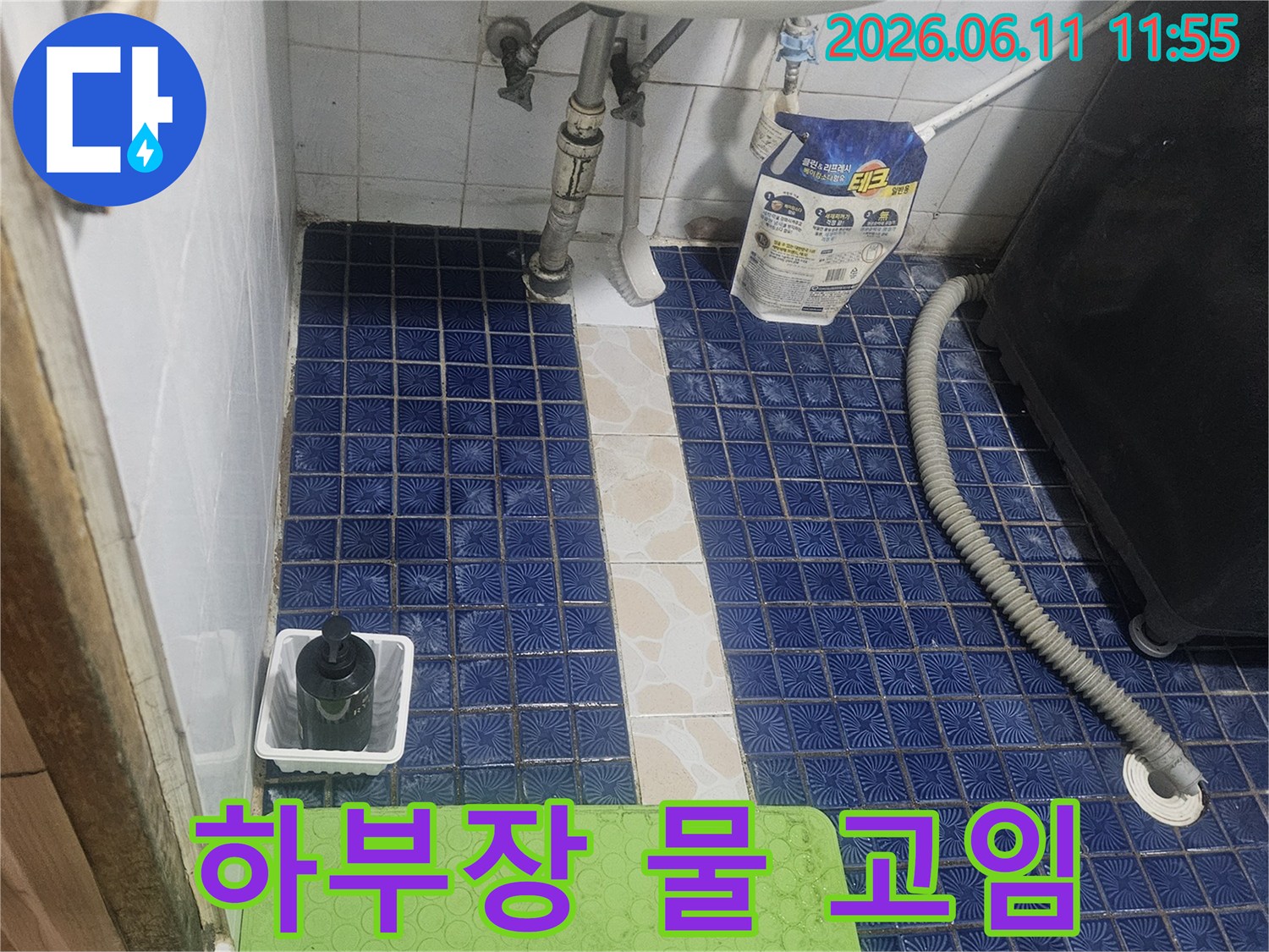 천호동-아파트-욕실-싱크대-하부장에-물이-고여있는-누수-현장을-정밀하게-점검하는-사진