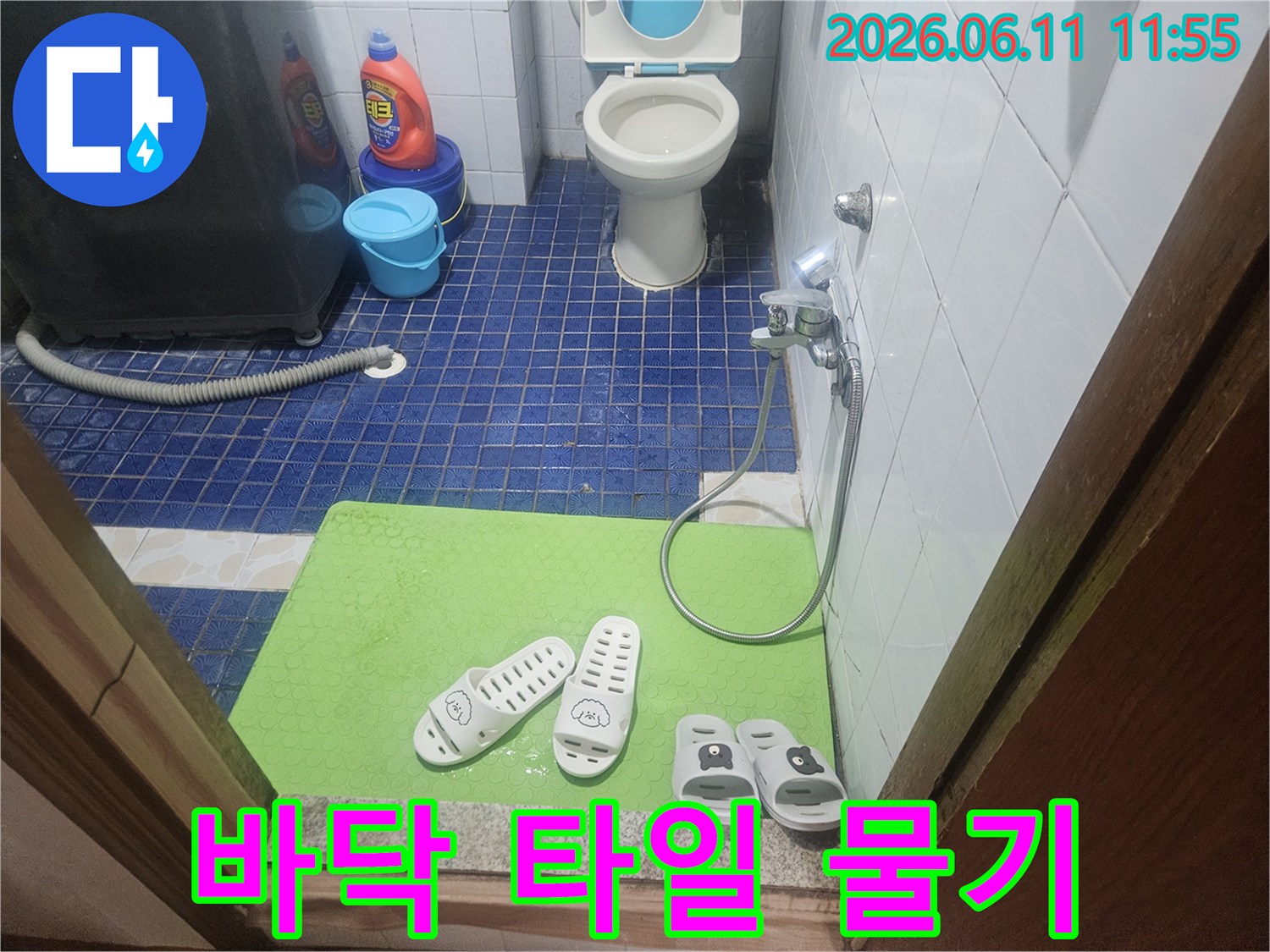 화장실-내부의-전반적인-습기와-물고임-현상을-보여주는-사진입니다