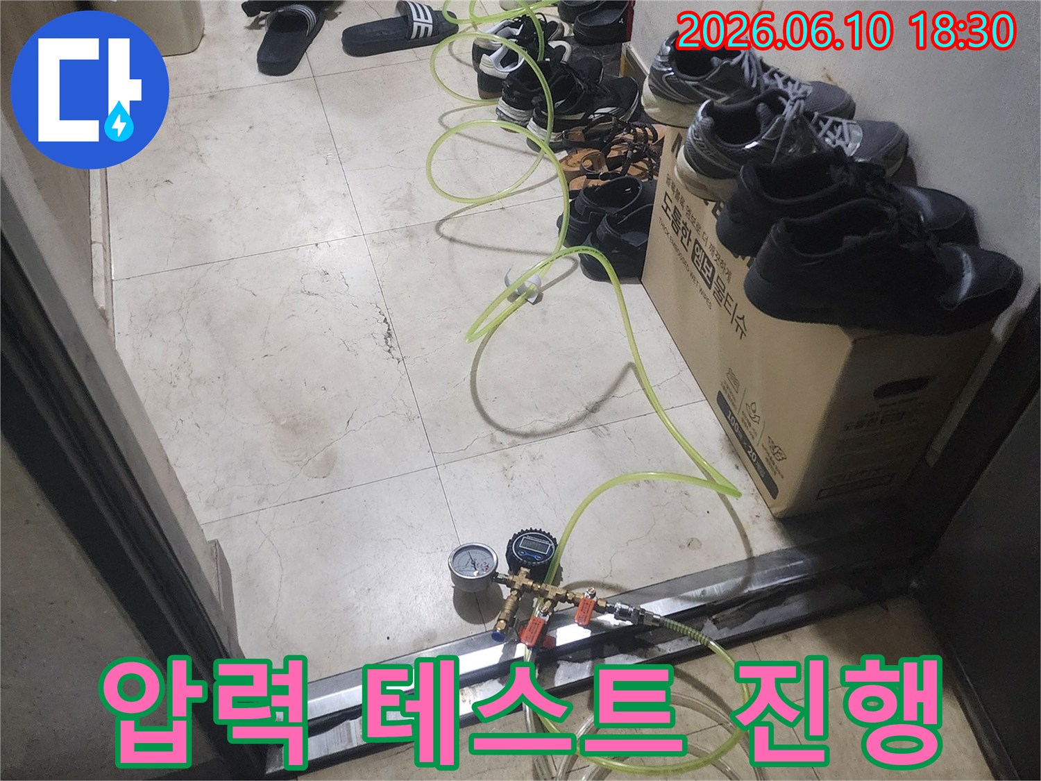 누수-문제를-해결하기-위한-첫-단계로-배관-압력-테스트를-진행하는-현장입니다