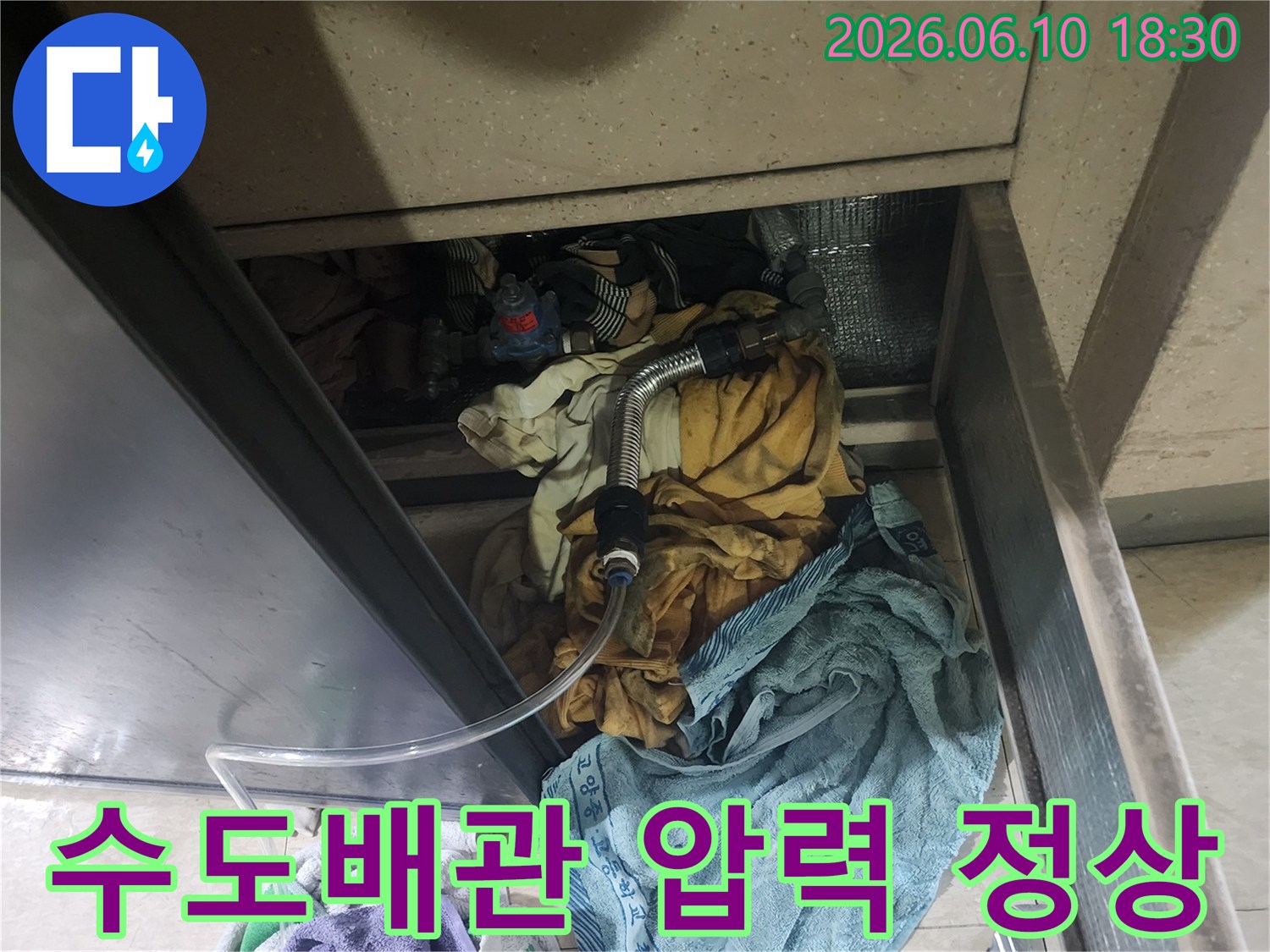 누수-엔지니어가-수도배관의-건전성을-확인하기-위해-실시한-공기압-테스트에서-정상-결과를-보여주는-장면