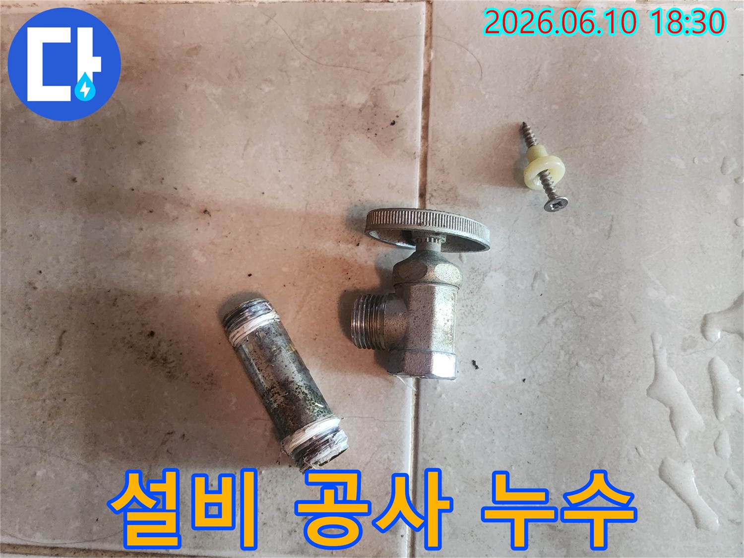 설비-공사-현장에서-제거된-오래된-수도-밸브와-배관-부속품입니다