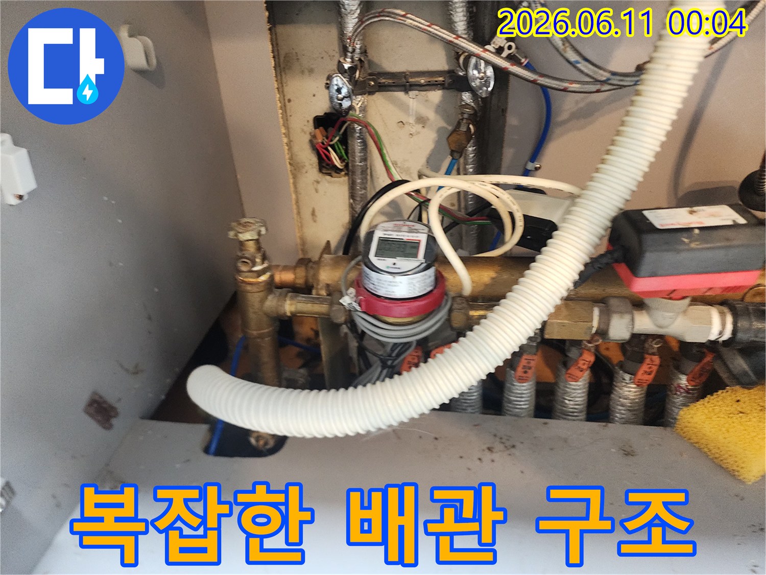 강북구 수유동-싱크대 하단 배관과 온수기 연결 부위 모습