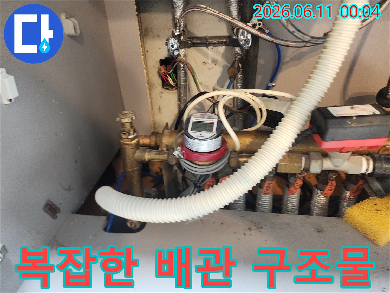 강북구 수유동-주방 싱크대 하단 배관과 연결 부위 모습입니다.