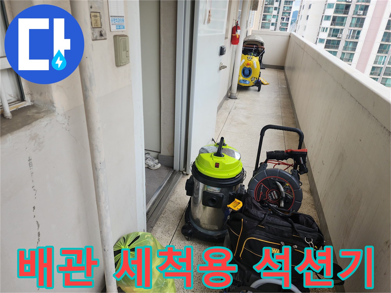 슬러지 흡입을 위한-고성능 석션기 설치