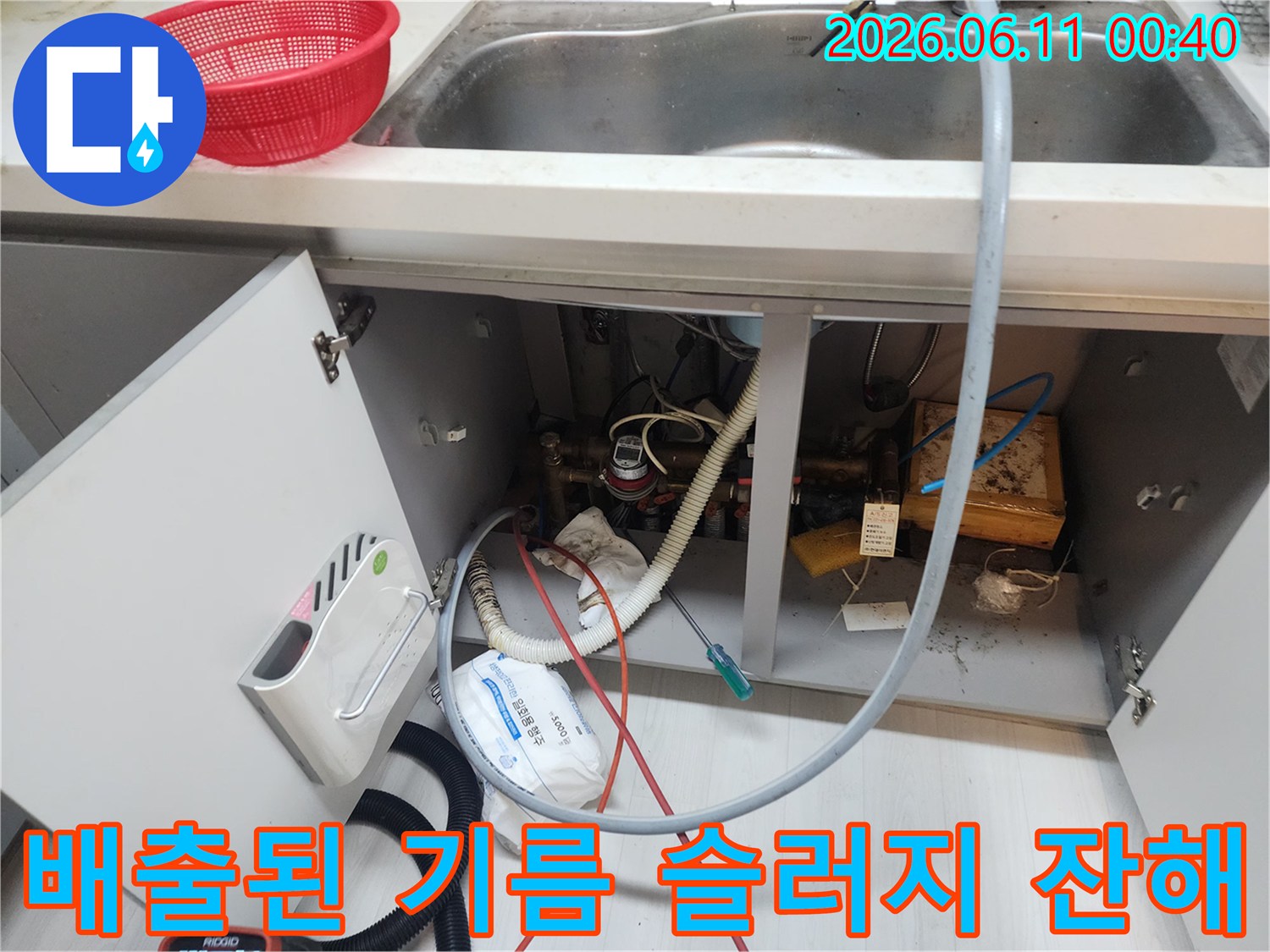 싱크대 배수구 작업 후-바구니에 담긴 기름 슬러지 제거 결과