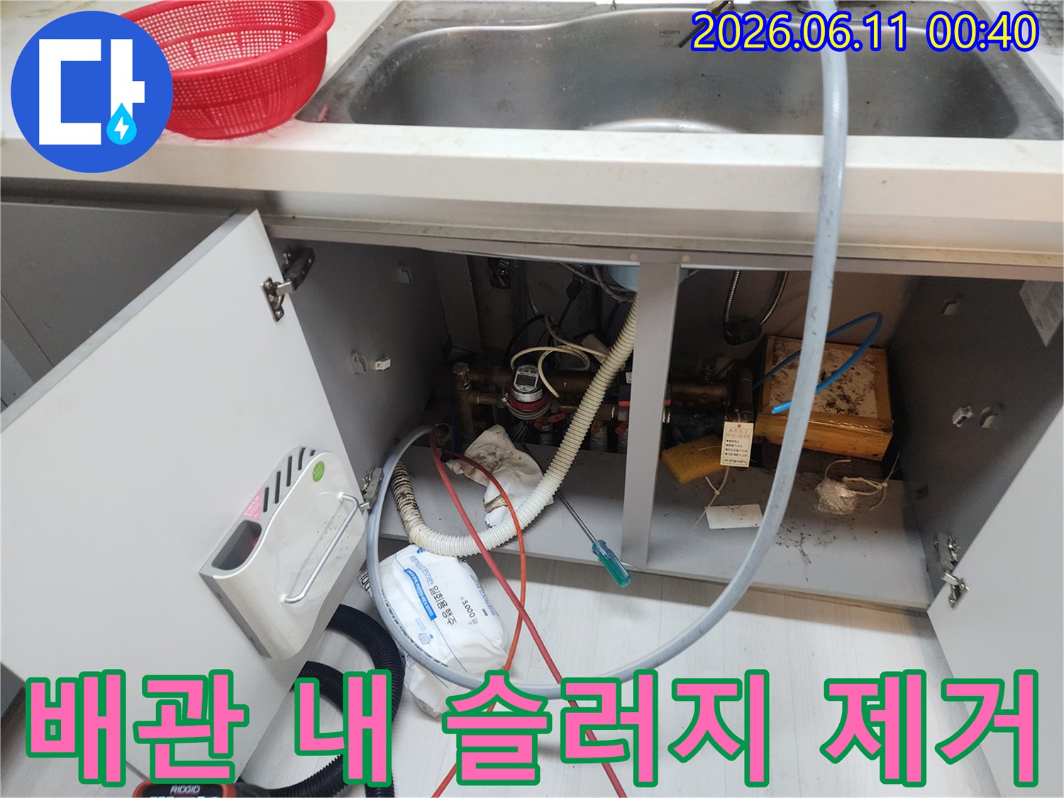 작업 후 배관에서 뽑아낸 기름 덩어리와 싱크대 하부 구조물