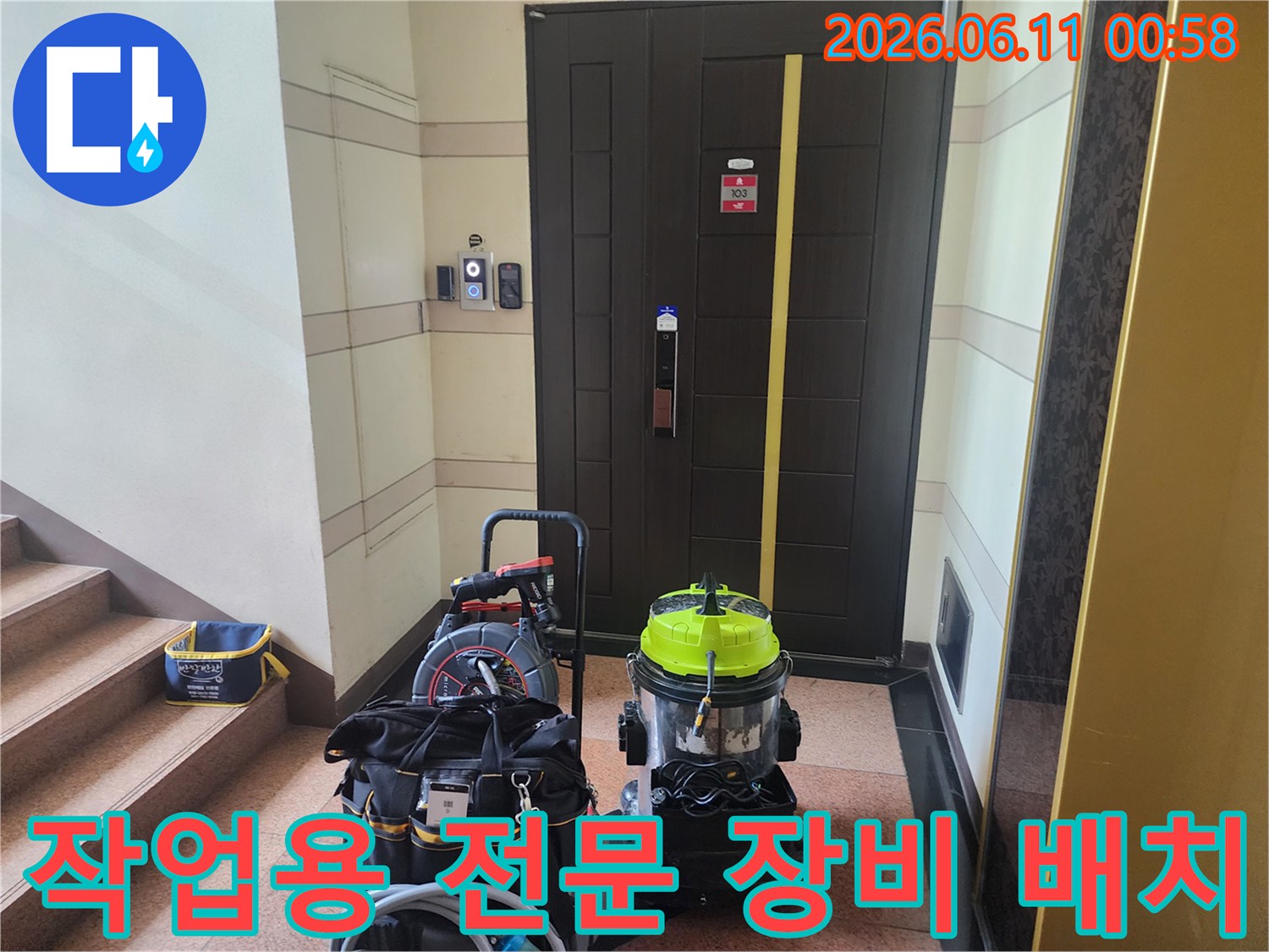 배관 청소를 위해 입구에 세팅된 석션기와 작업 도구들