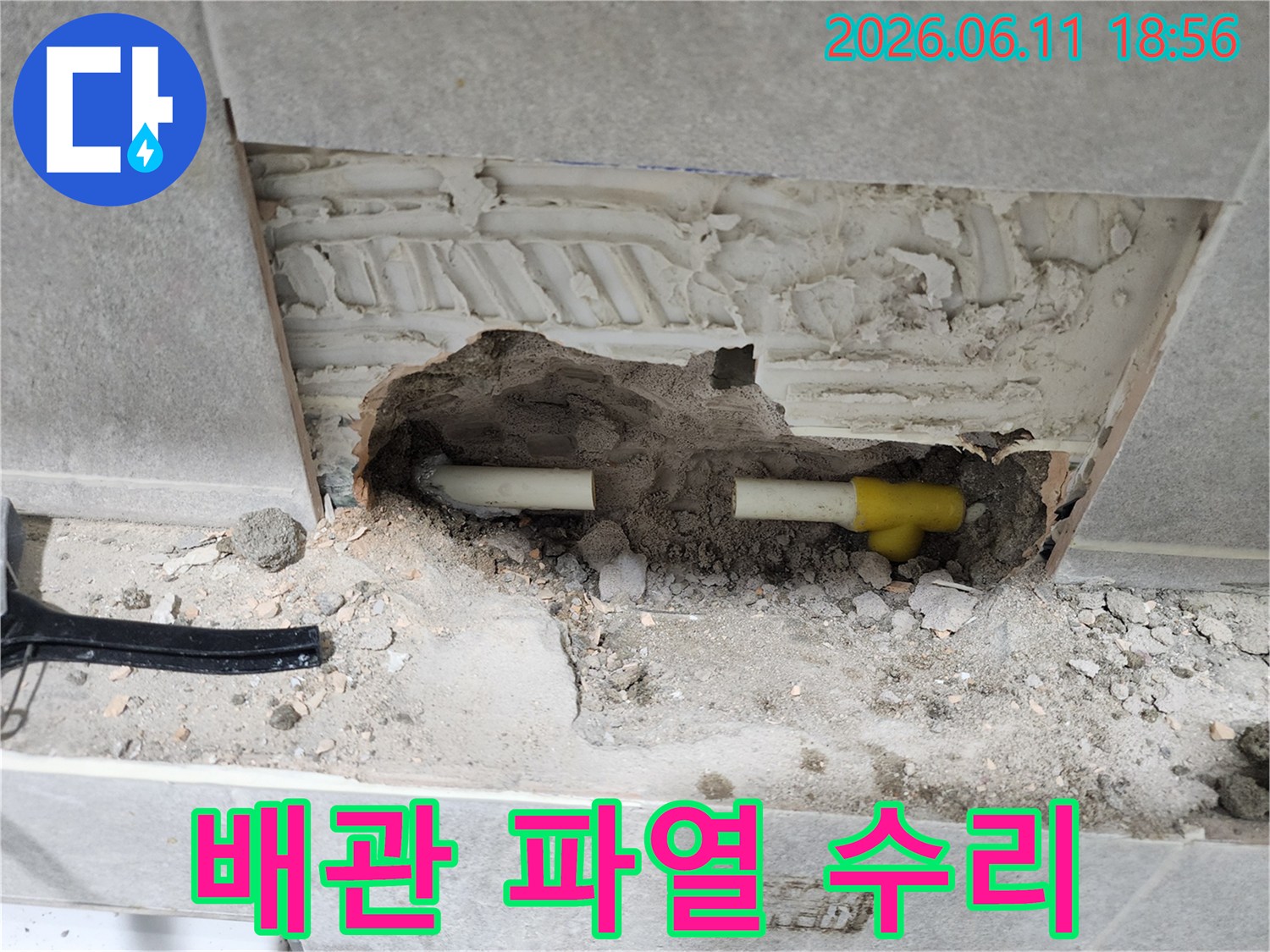 누수-탐지-후-손상된-수도관을-새로운-배관으로-교체하는-공사-현장입니다