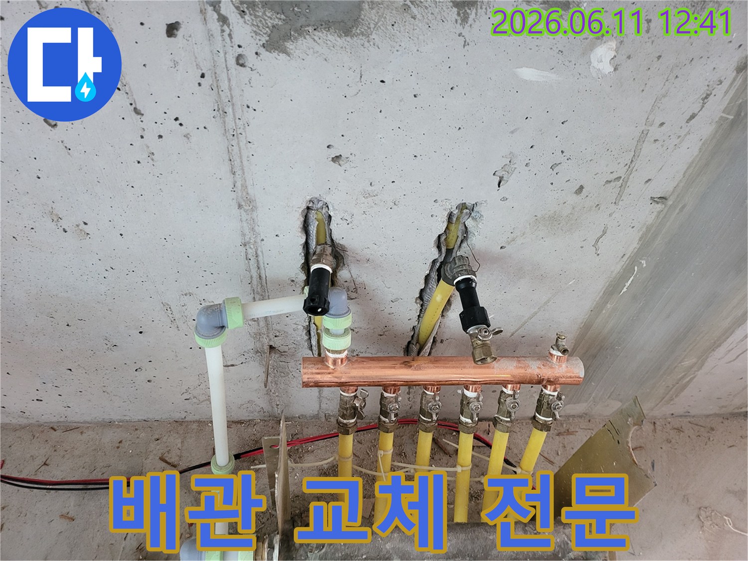 주택의-난방 효율과-안정성을 높이기 위해-노후된 배관 분배기를-교체하는 공사 현장입니다-숙련된 전문가가-최신 장비로-완벽하게 시공했습니다.
