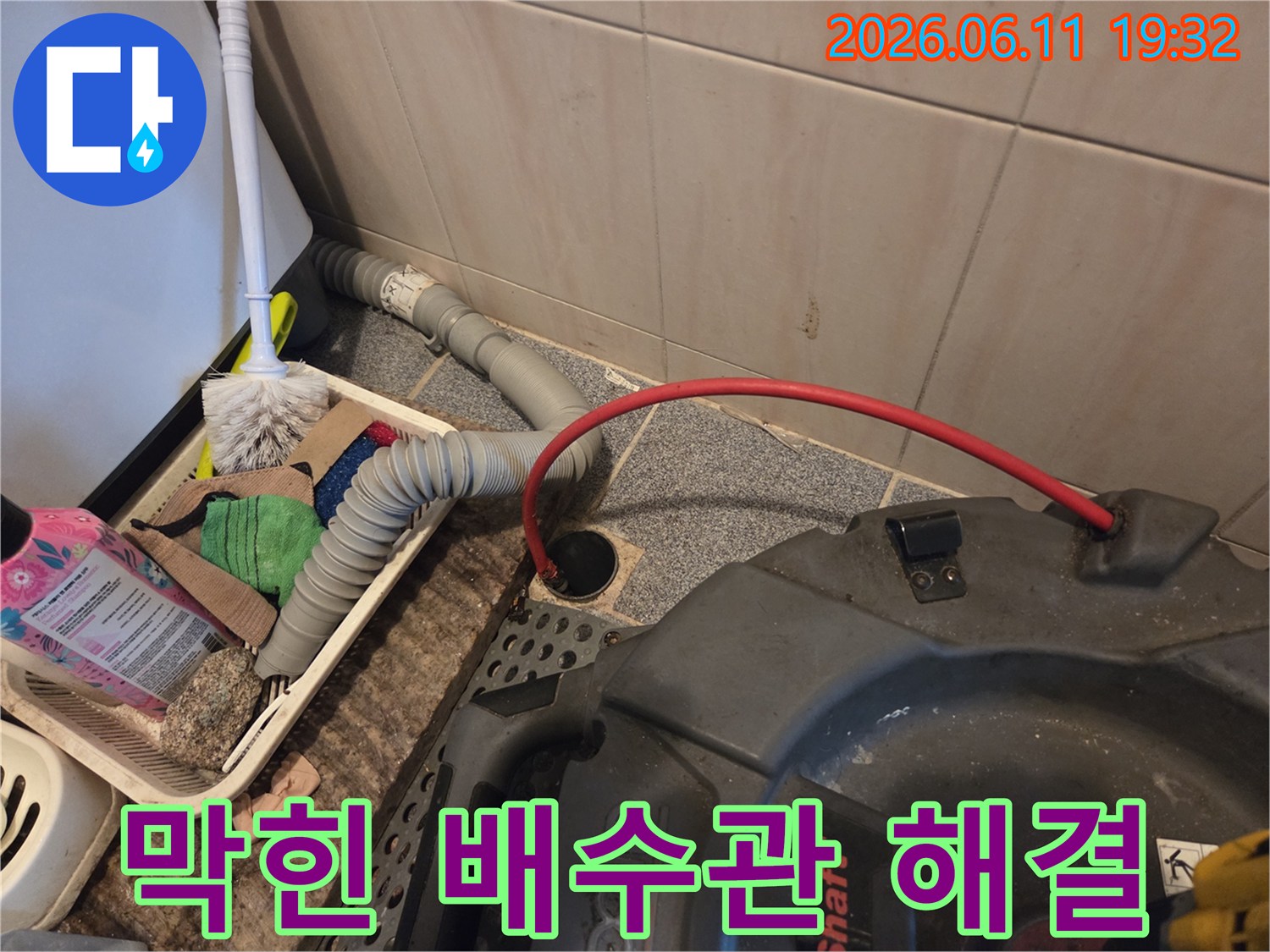 막힌-배수관을-해결하기-위해-전문가가-작업하는-모습입니다