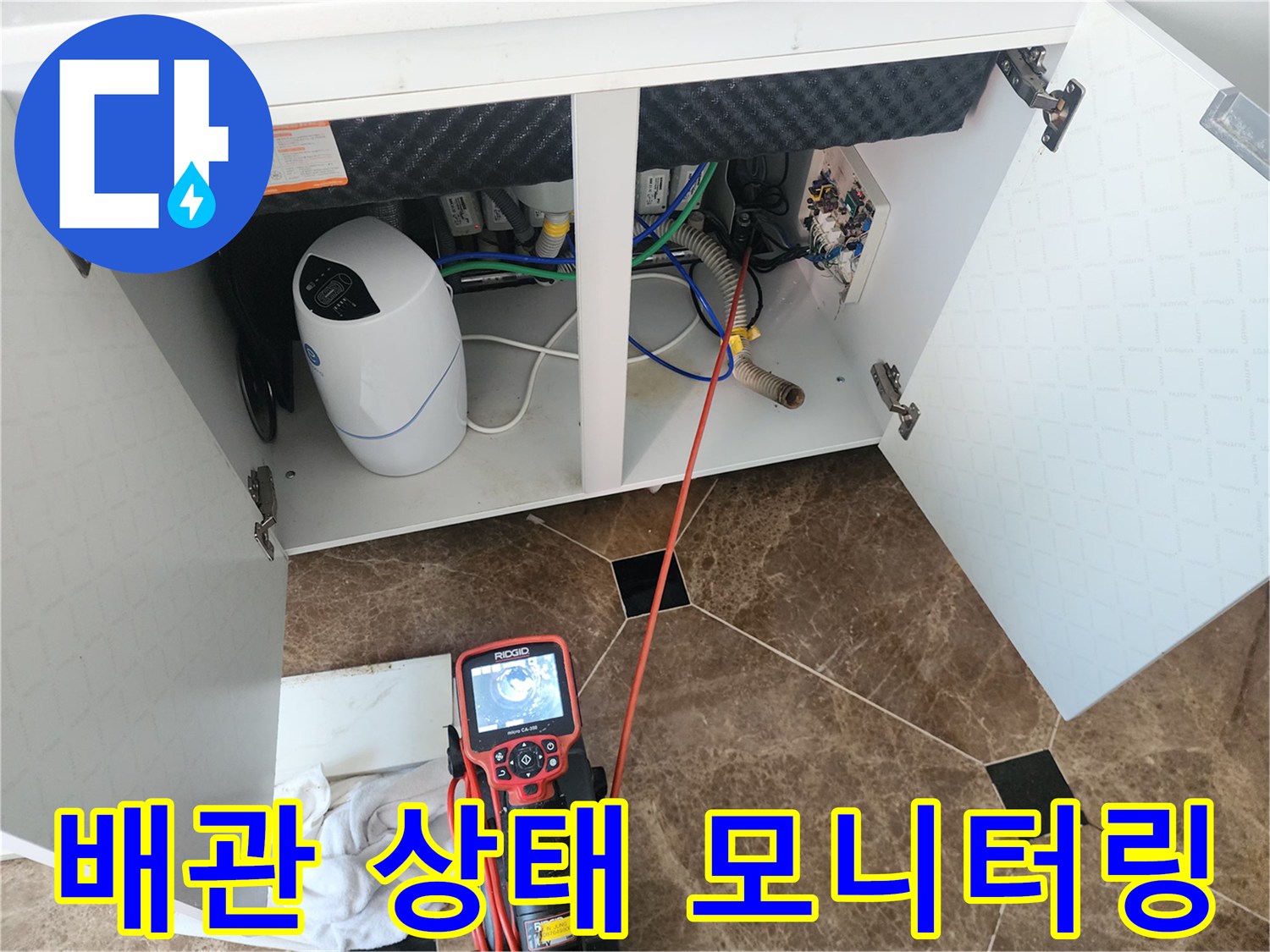 실시간으로 배관 내부를 관찰하는 전문 내시연 모니터