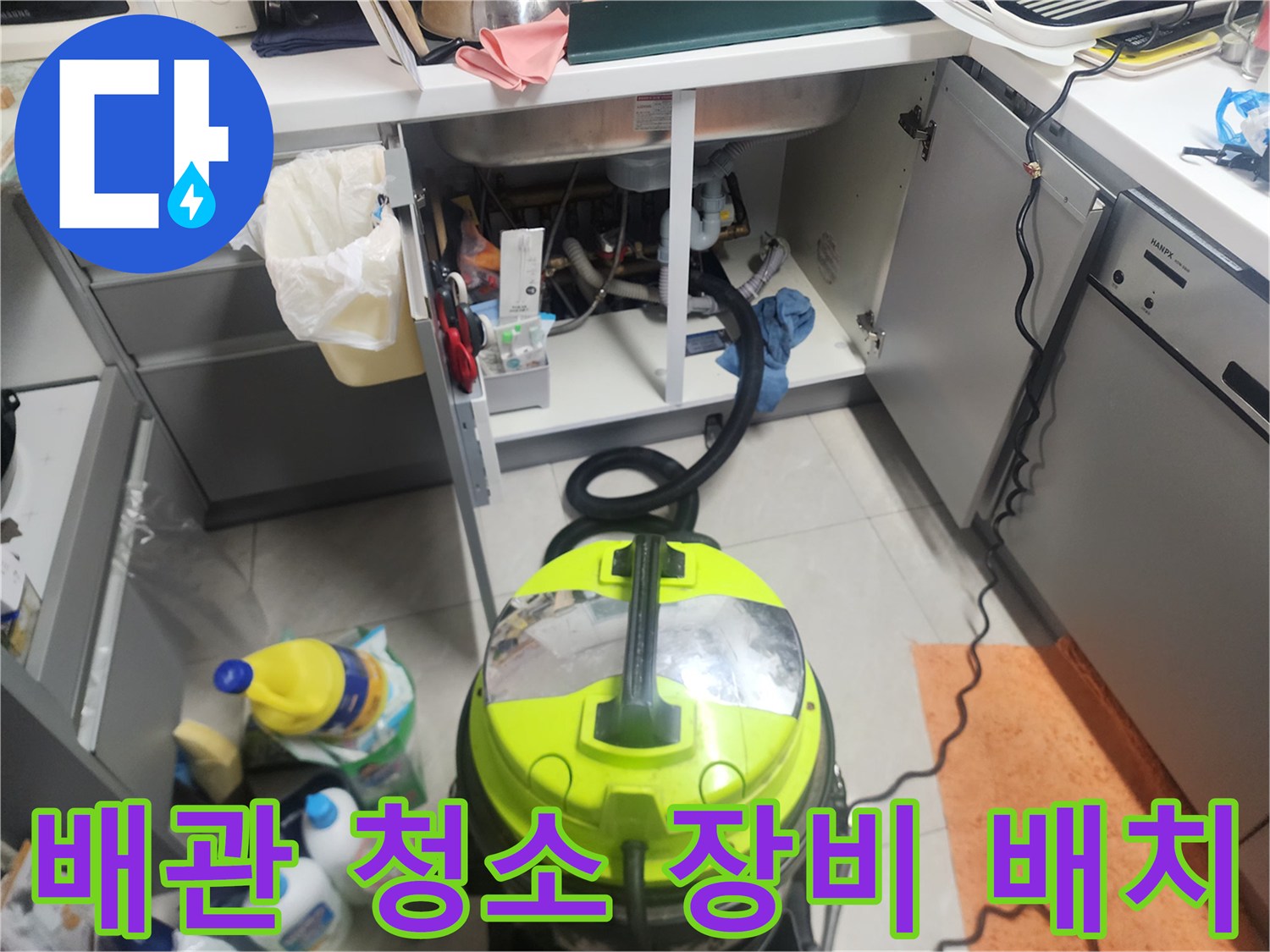 노란색 석션기와 배관 호스-작업을 위해 준비된 상태