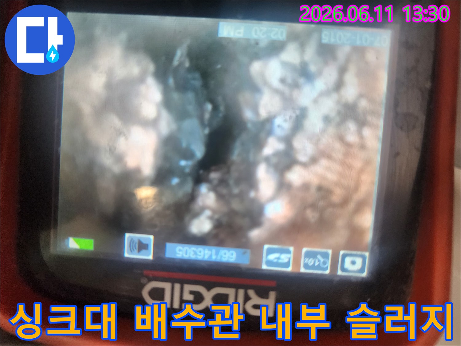 싱크대 하수관 내부에 쌓인 기름 찌꺼기 모습