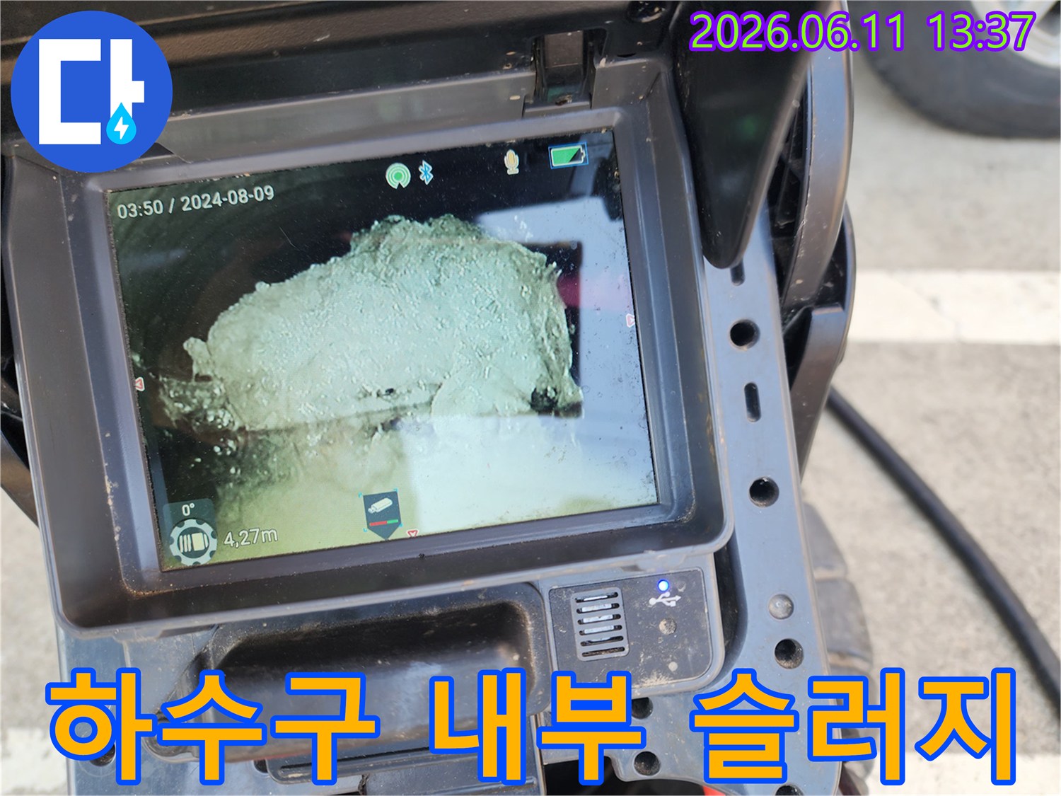 하수구 배관 속에 쌓인 하얀 슬러지 덩어리